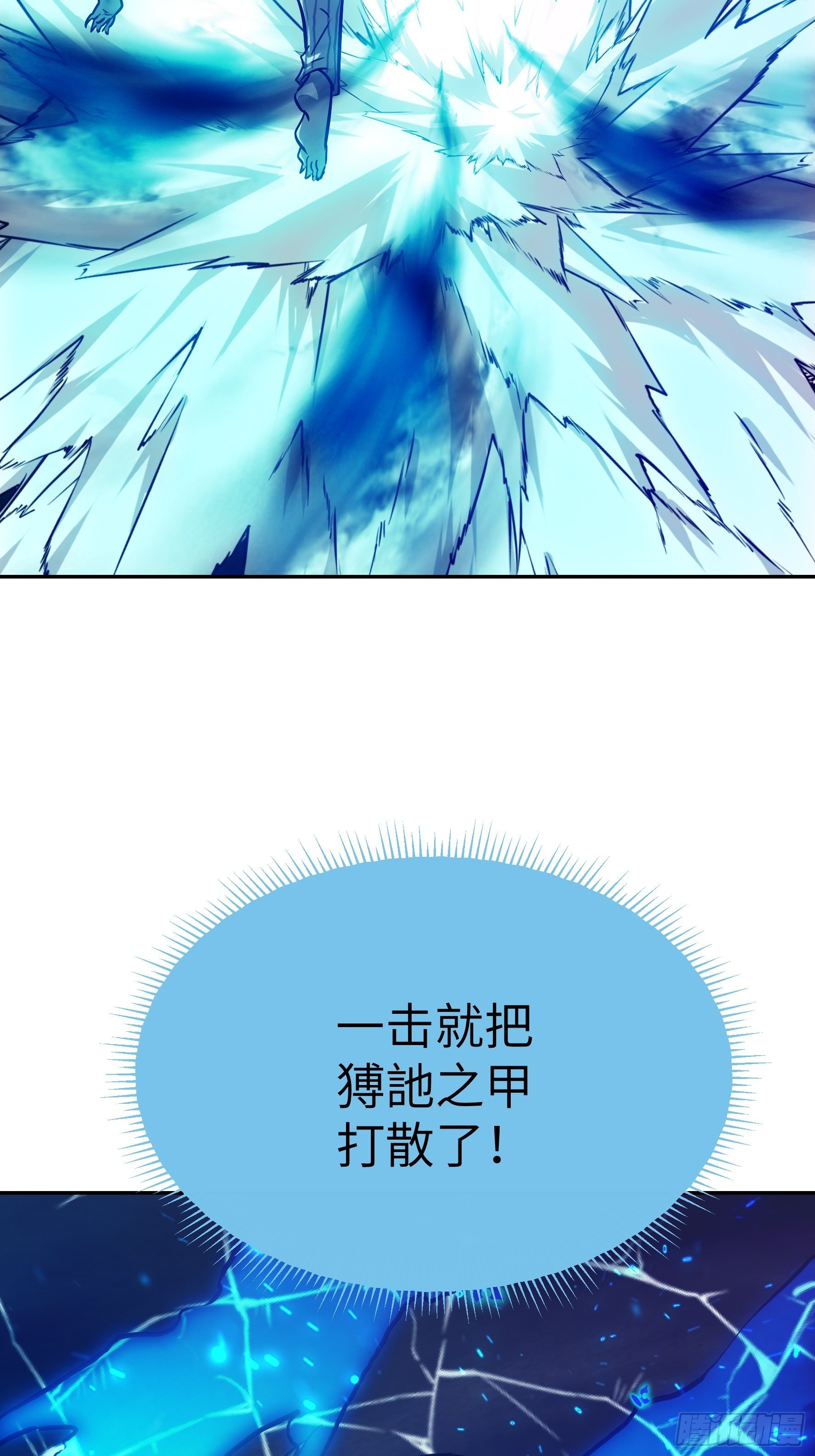 038 披甲！(1/2)-第39话