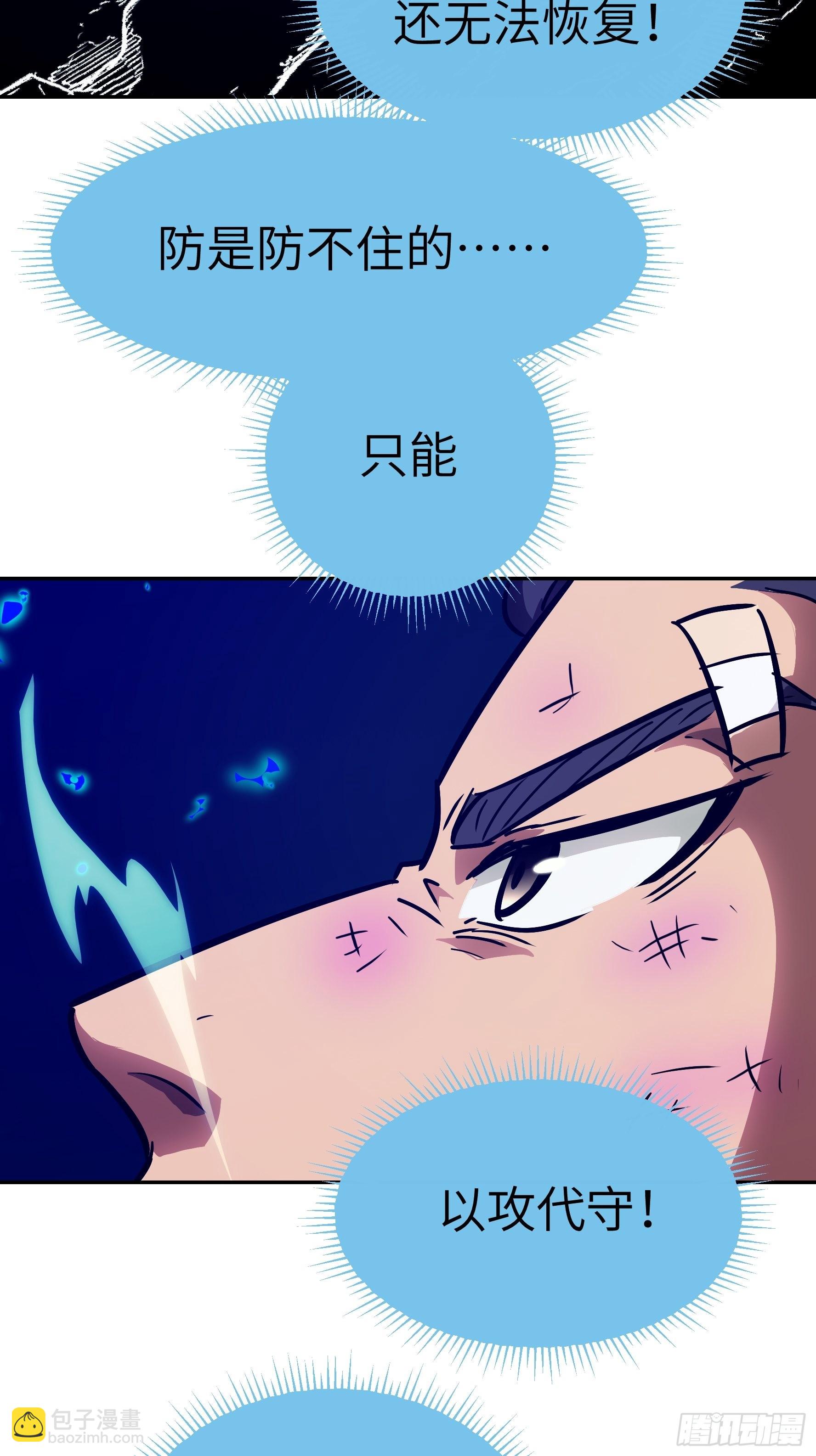 038 披甲！(1/2)-第39话