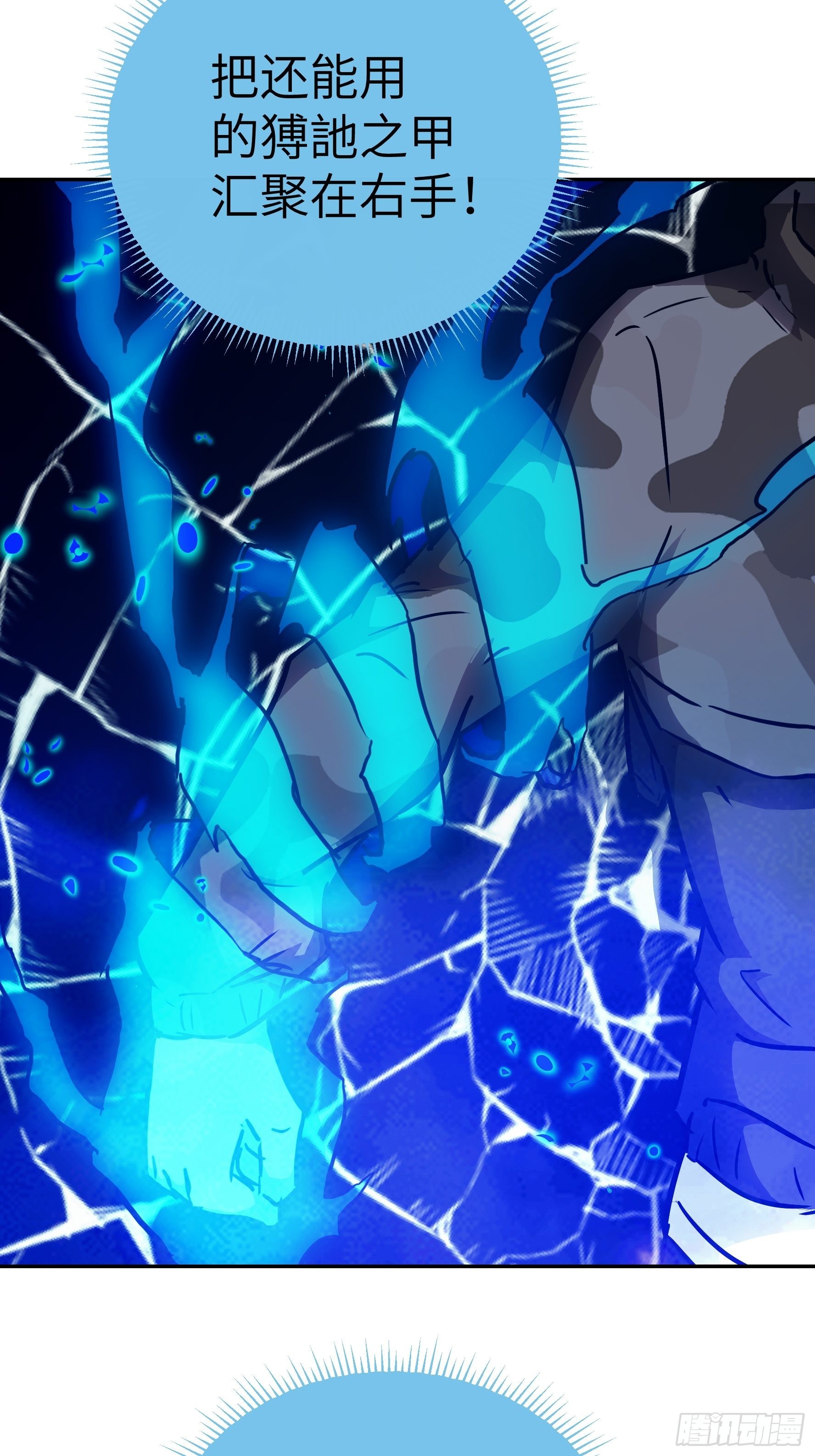 038 披甲！(1/2)-第39话