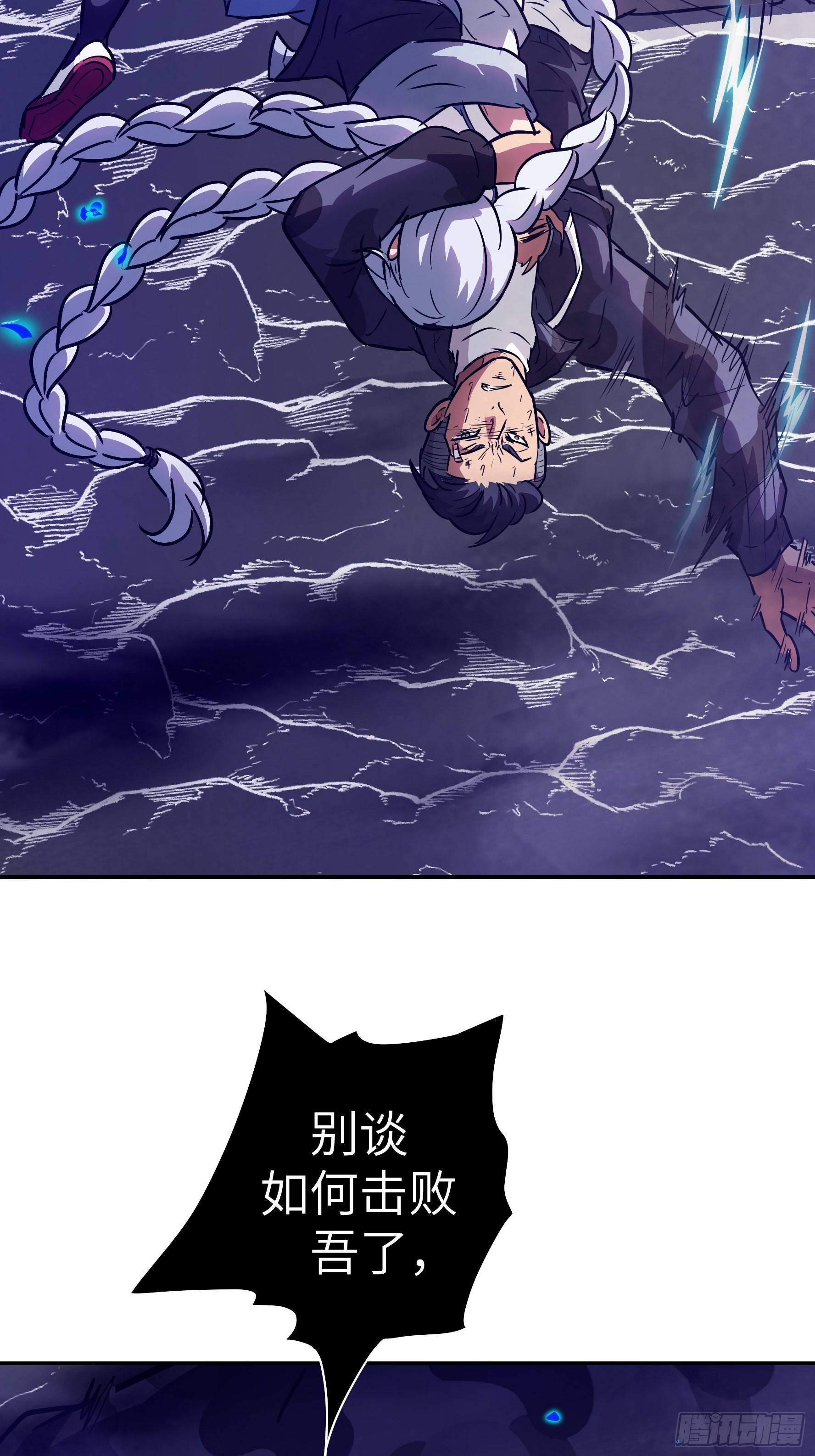 038 披甲！(1/2)-第39话