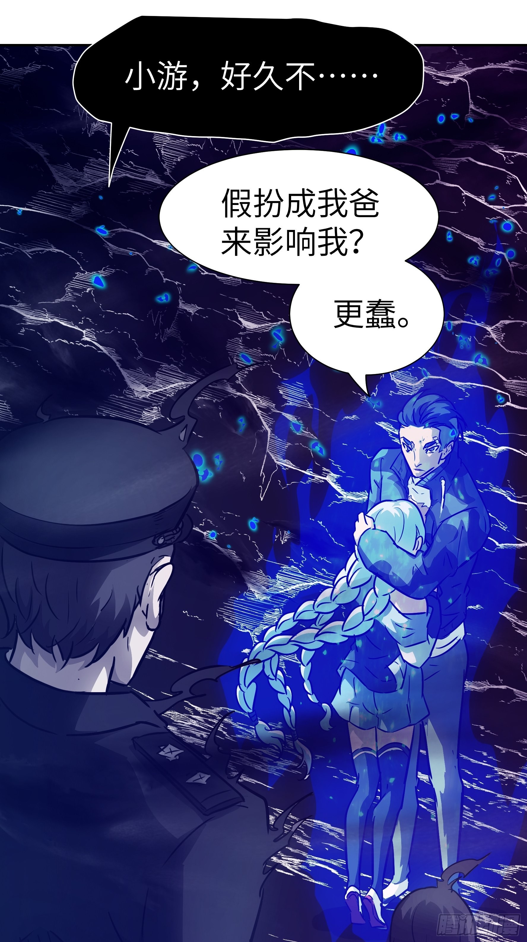 魔女你被捕了 - 038 披甲！(1/2) - 6