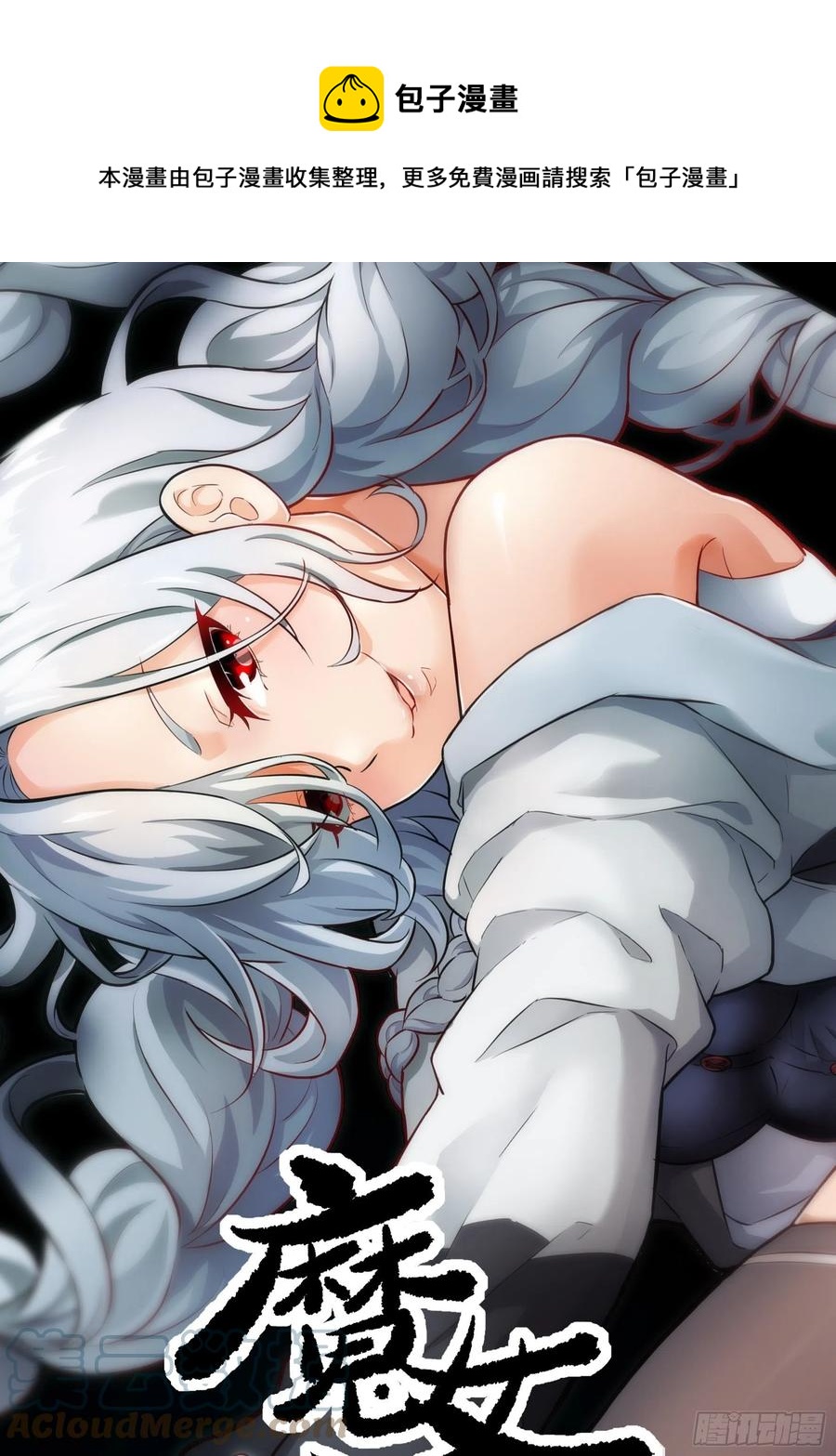 004 跟他好好讲道理(1/2)-第5话