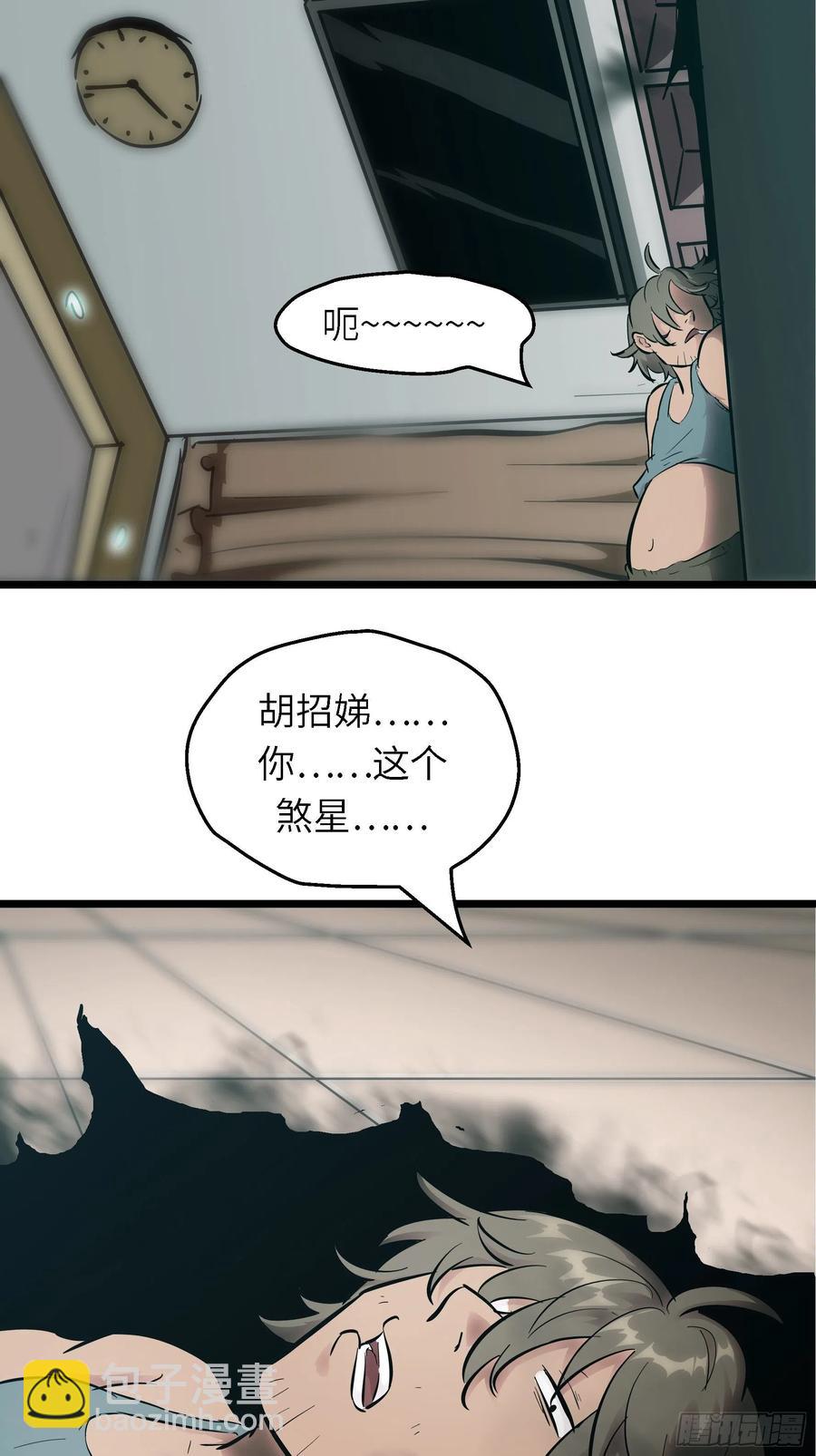 004 跟他好好讲道理(1/2)-第5话