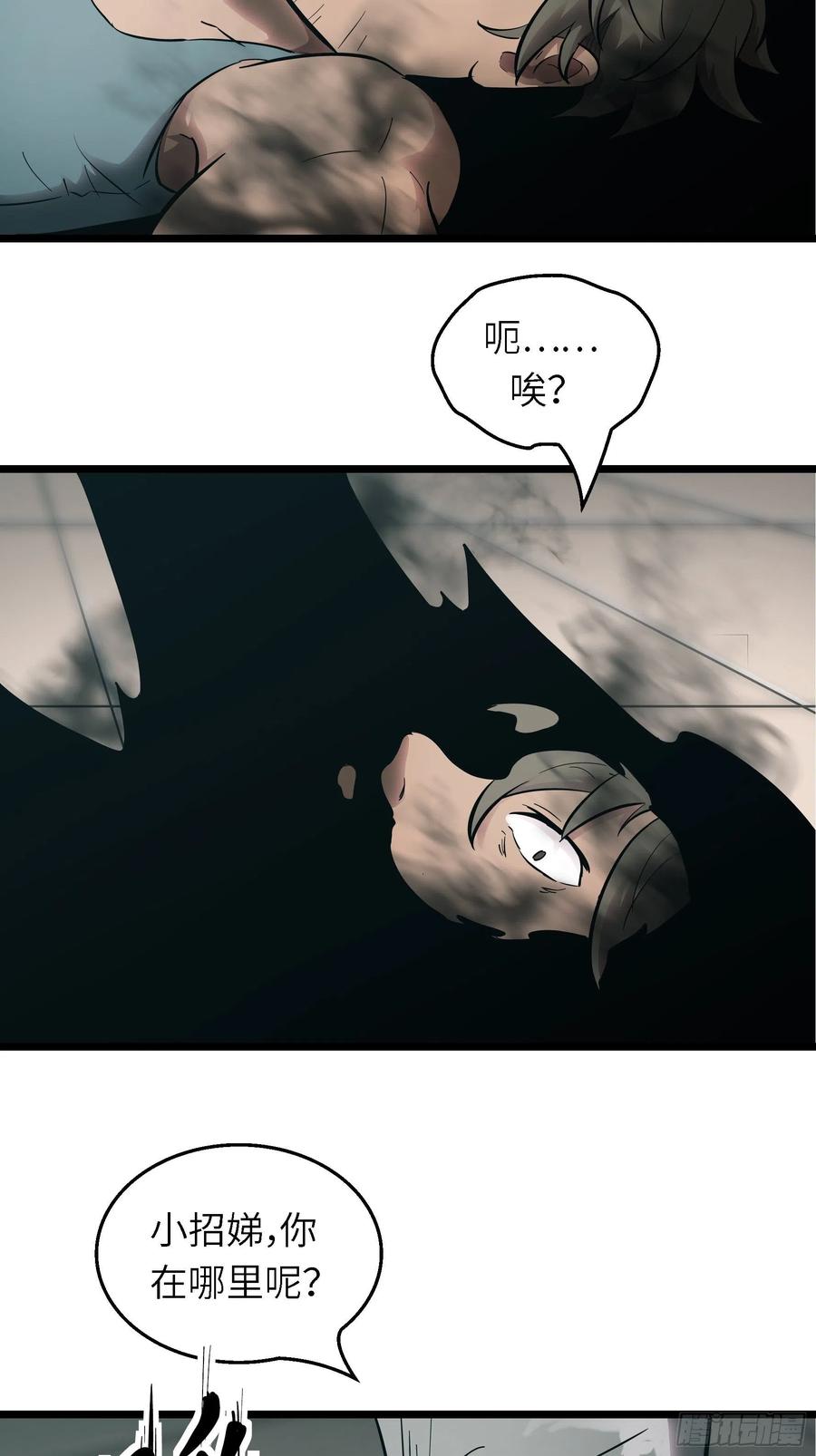 004 跟他好好讲道理(1/2)-第5话