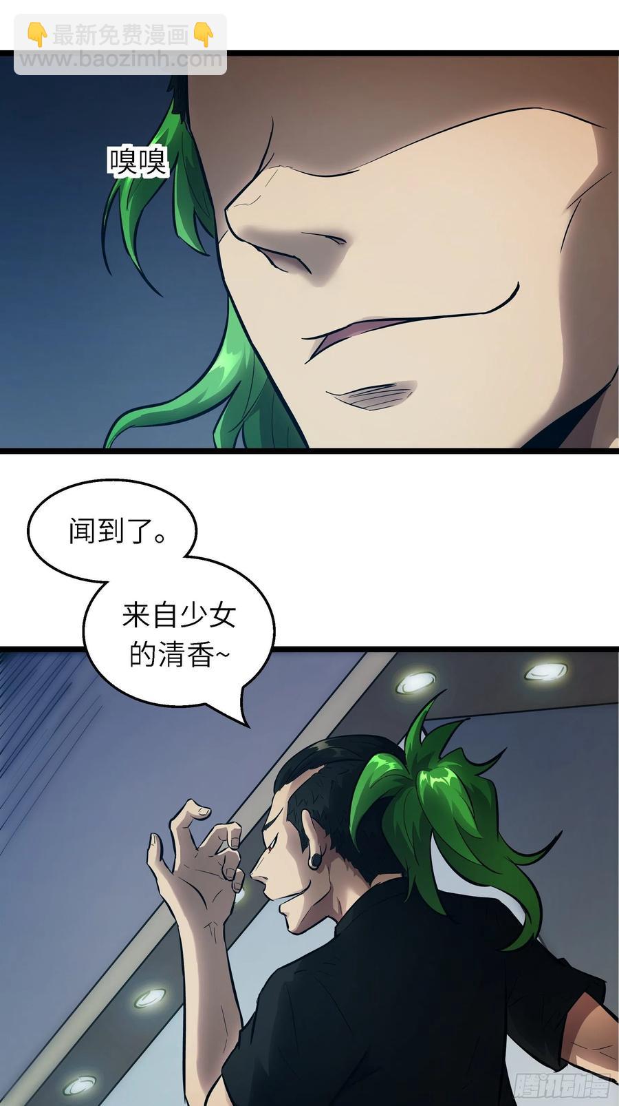 004 跟他好好讲道理(1/2)-第5话