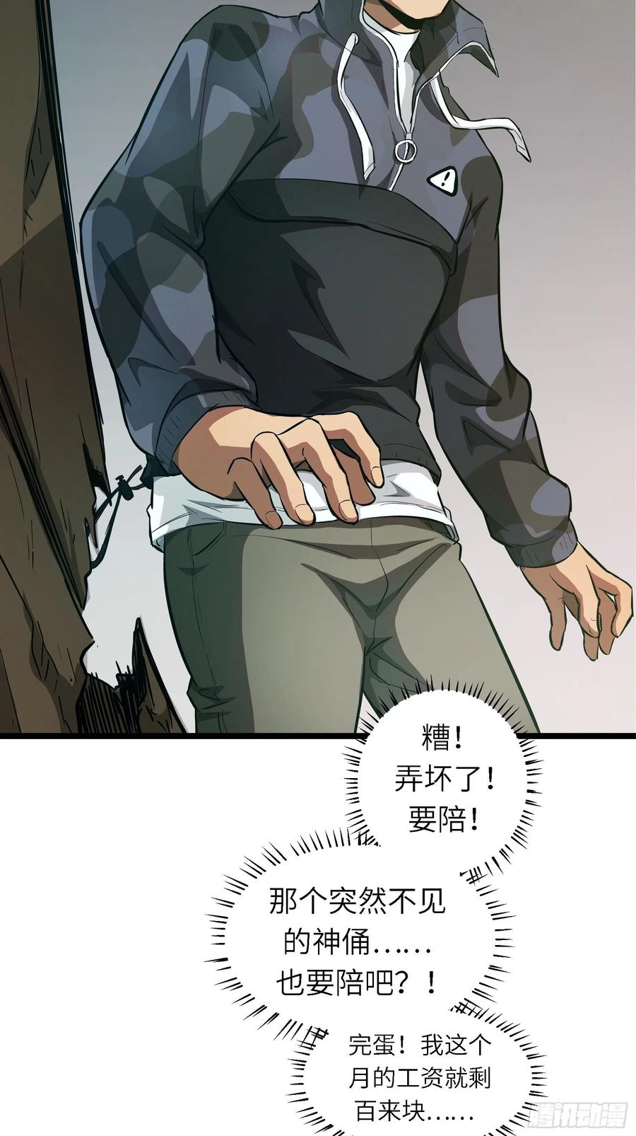 004 跟他好好讲道理(1/2)-第5话