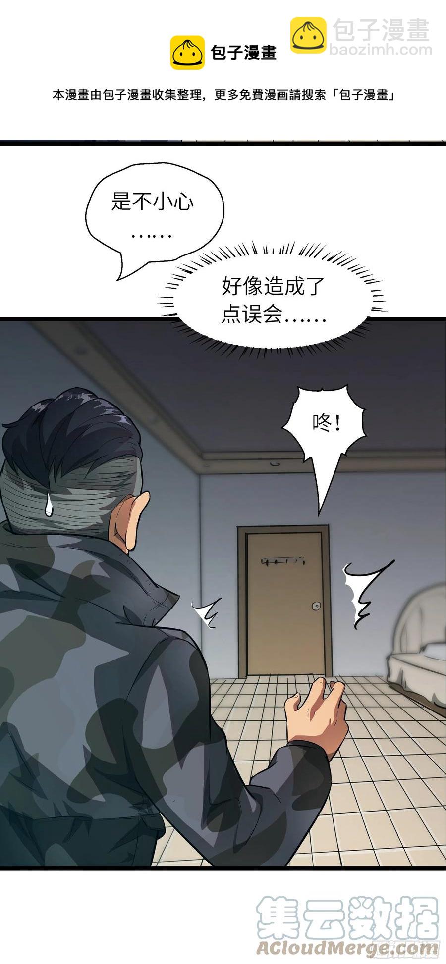 004 跟他好好讲道理(1/2)-第5话