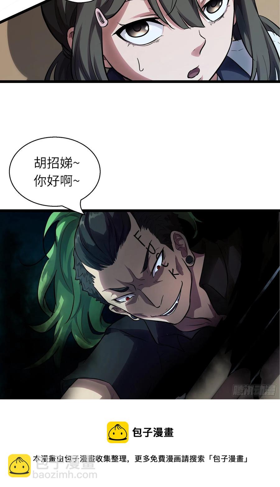 004 跟他好好讲道理(1/2)-第5话