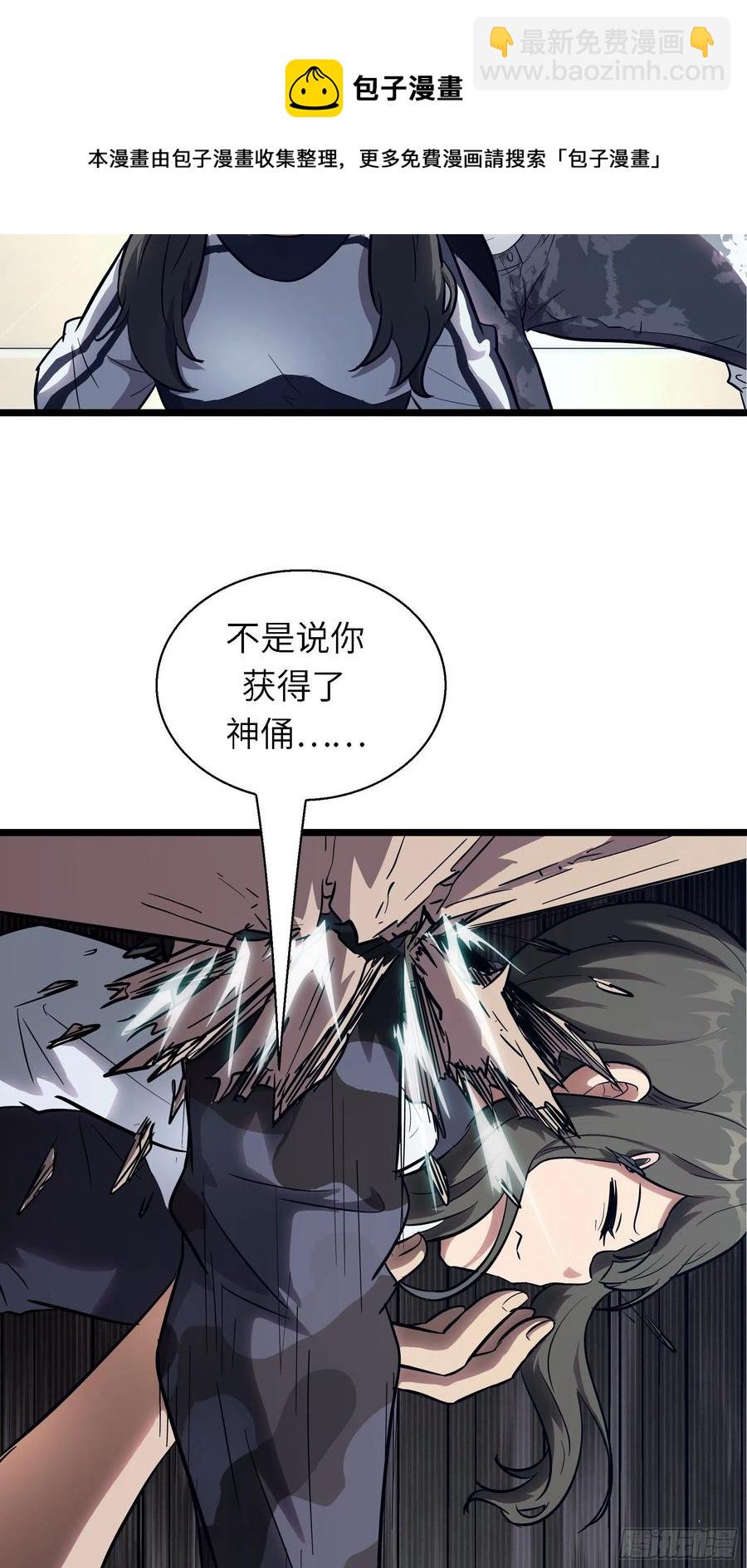 004 跟他好好讲道理(1/2)-第5话