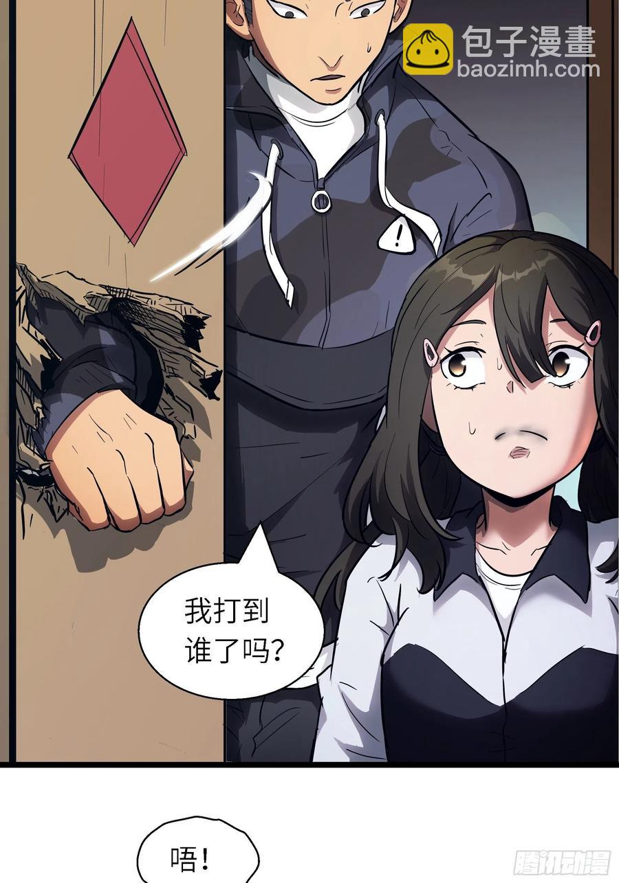 004 跟他好好讲道理(1/2)-第5话