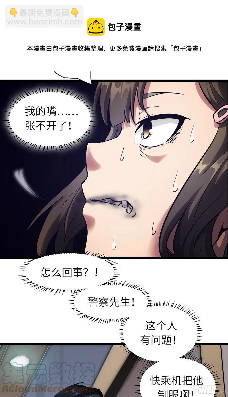 004 跟他好好讲道理(1/2)-第5话