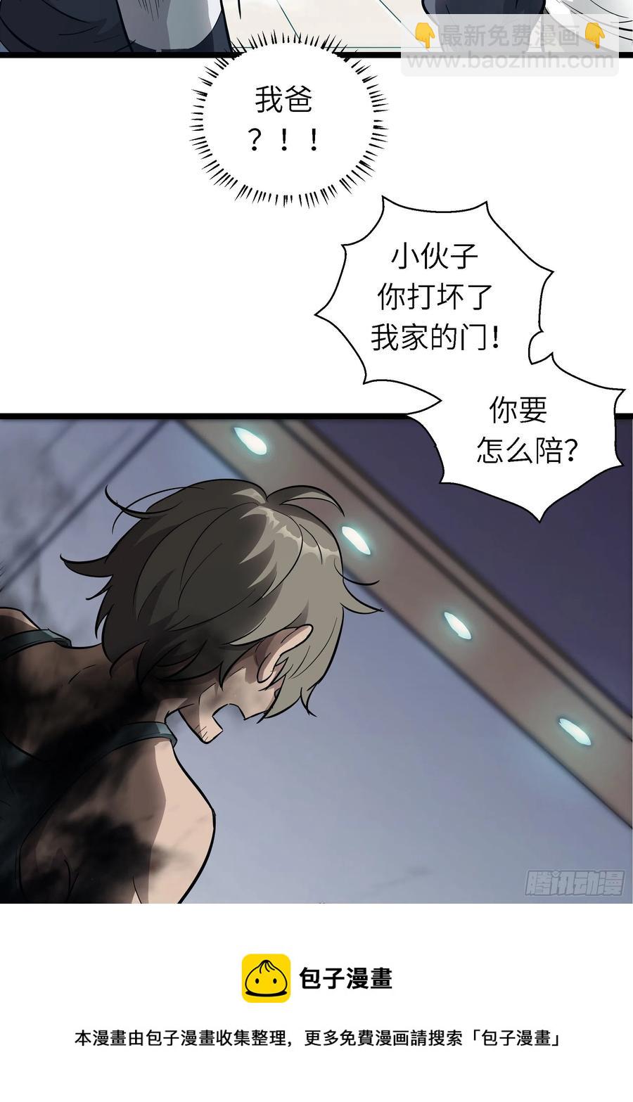 004 跟他好好讲道理(1/2)-第5话