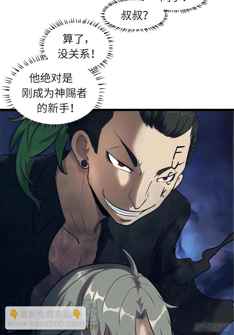 004 跟他好好讲道理(1/2)-第5话