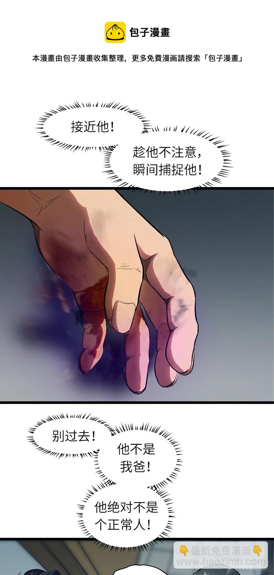 004 跟他好好讲道理(1/2)-第5话