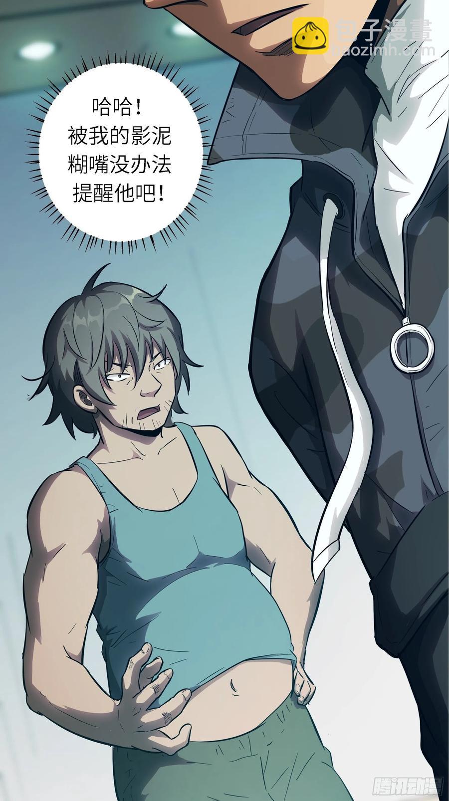 004 跟他好好讲道理(1/2)-第5话