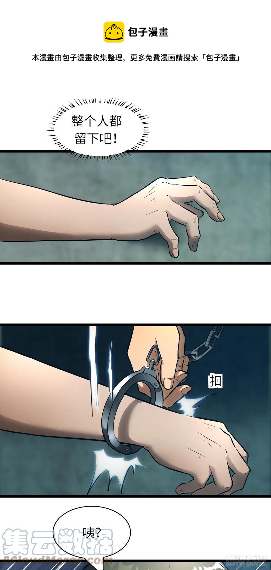 004 跟他好好讲道理(1/2)-第5话