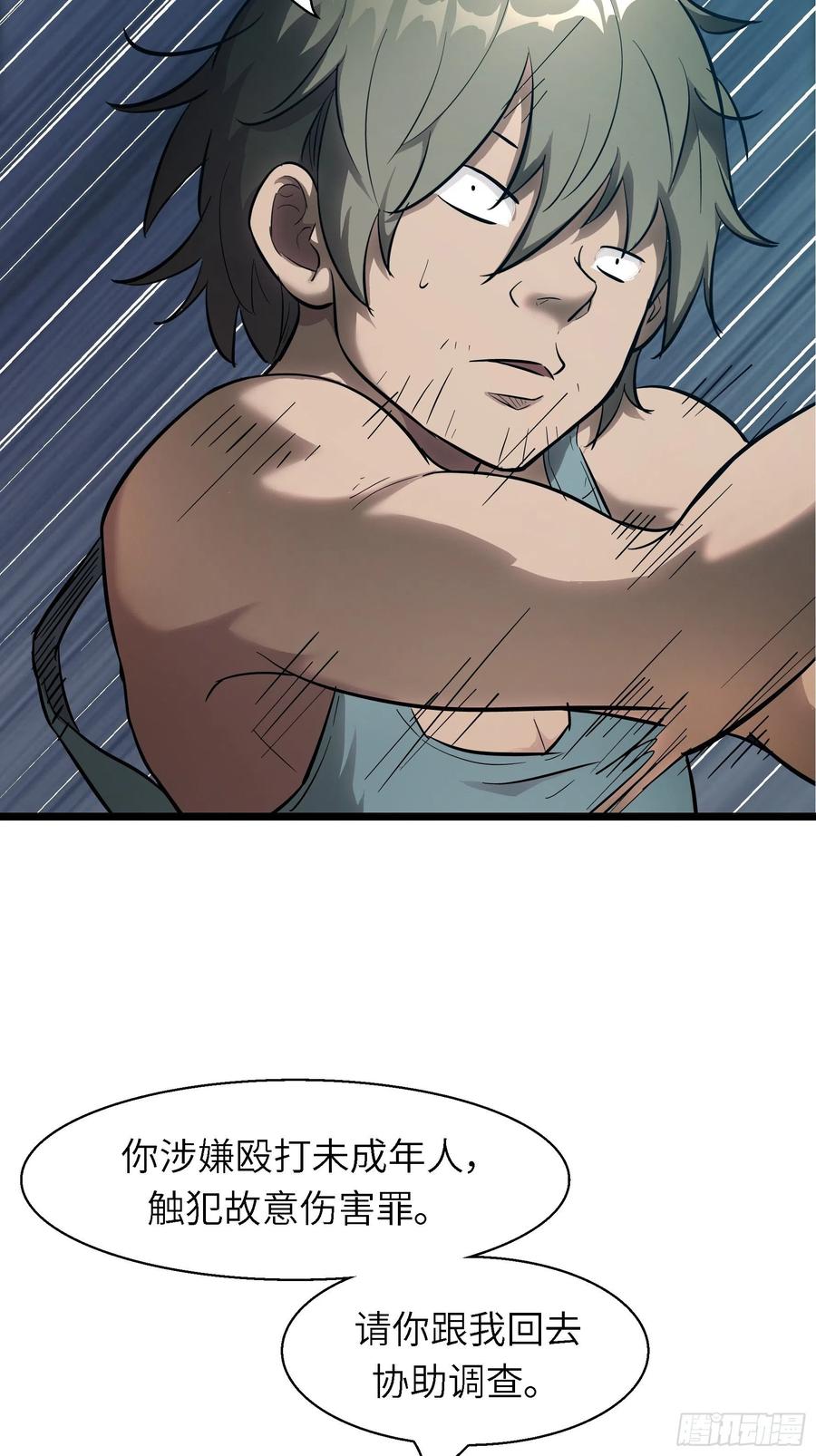 004 跟他好好讲道理(1/2)-第5话