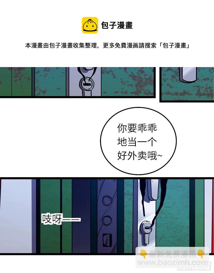 魔女你被捕了 - 004 跟他好好講道理(1/2) - 1