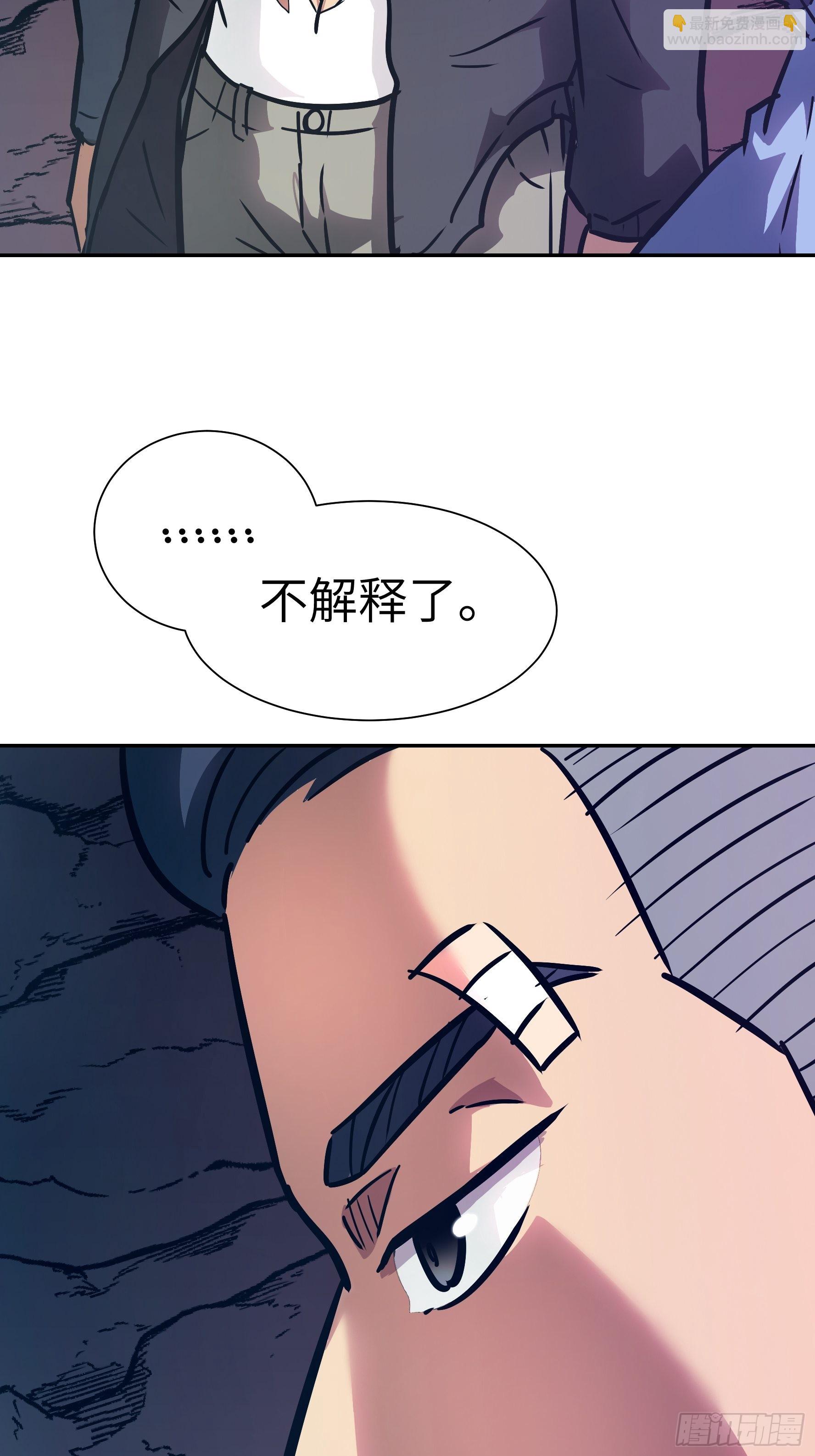 040 你抓住我了(1/2)-第41话