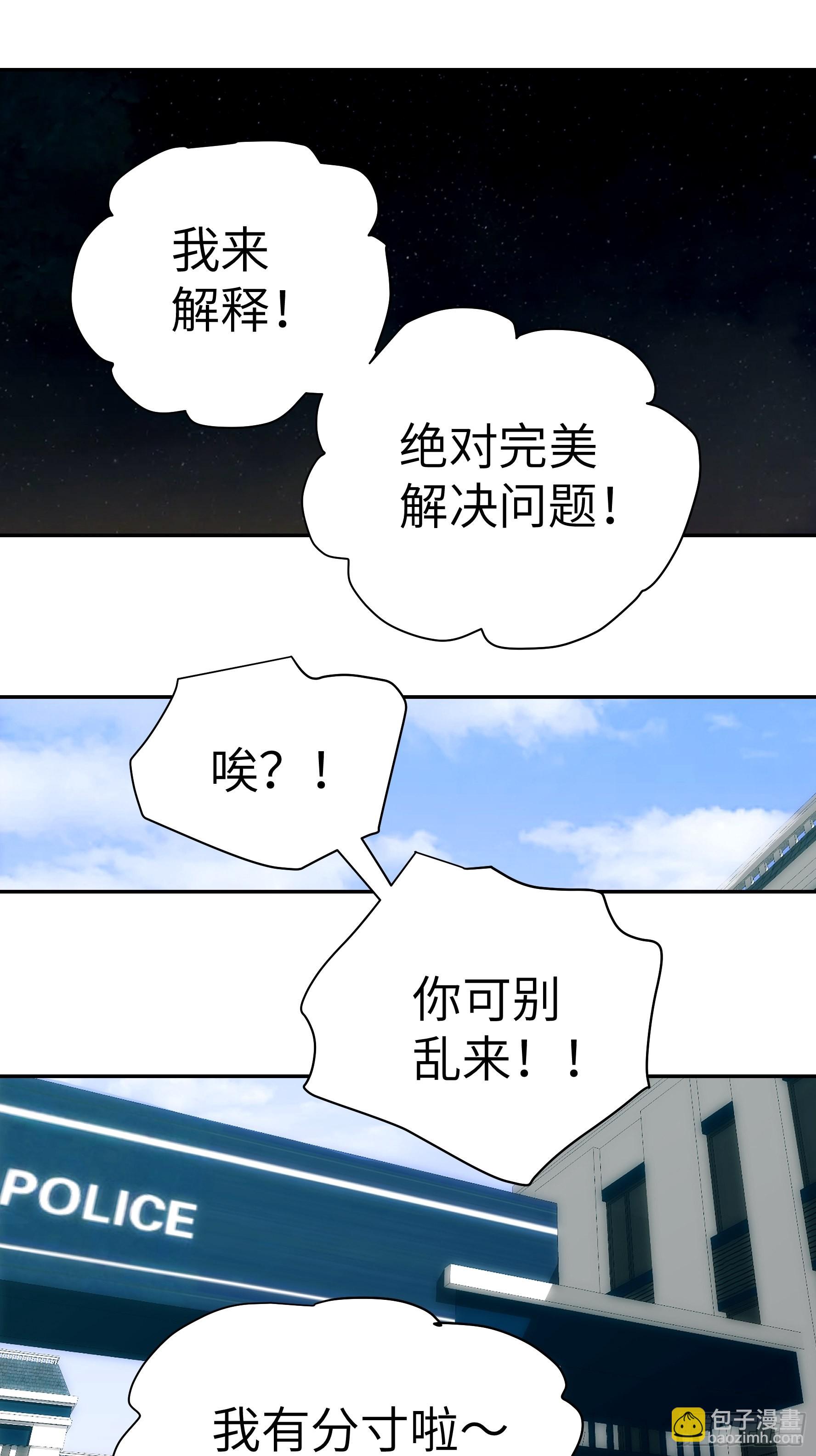 040 你抓住我了(1/2)-第41话