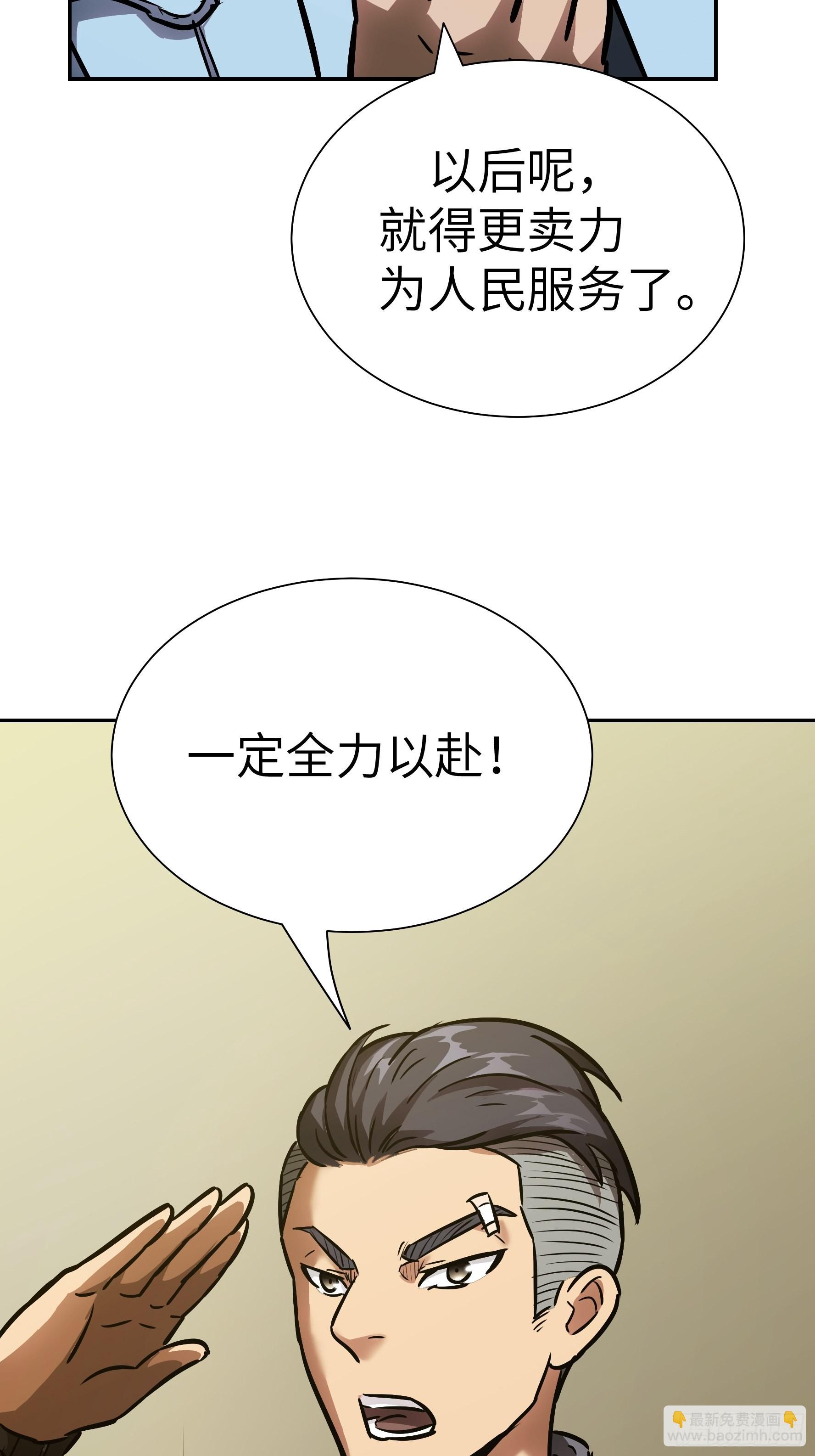 040 你抓住我了(1/2)-第41话