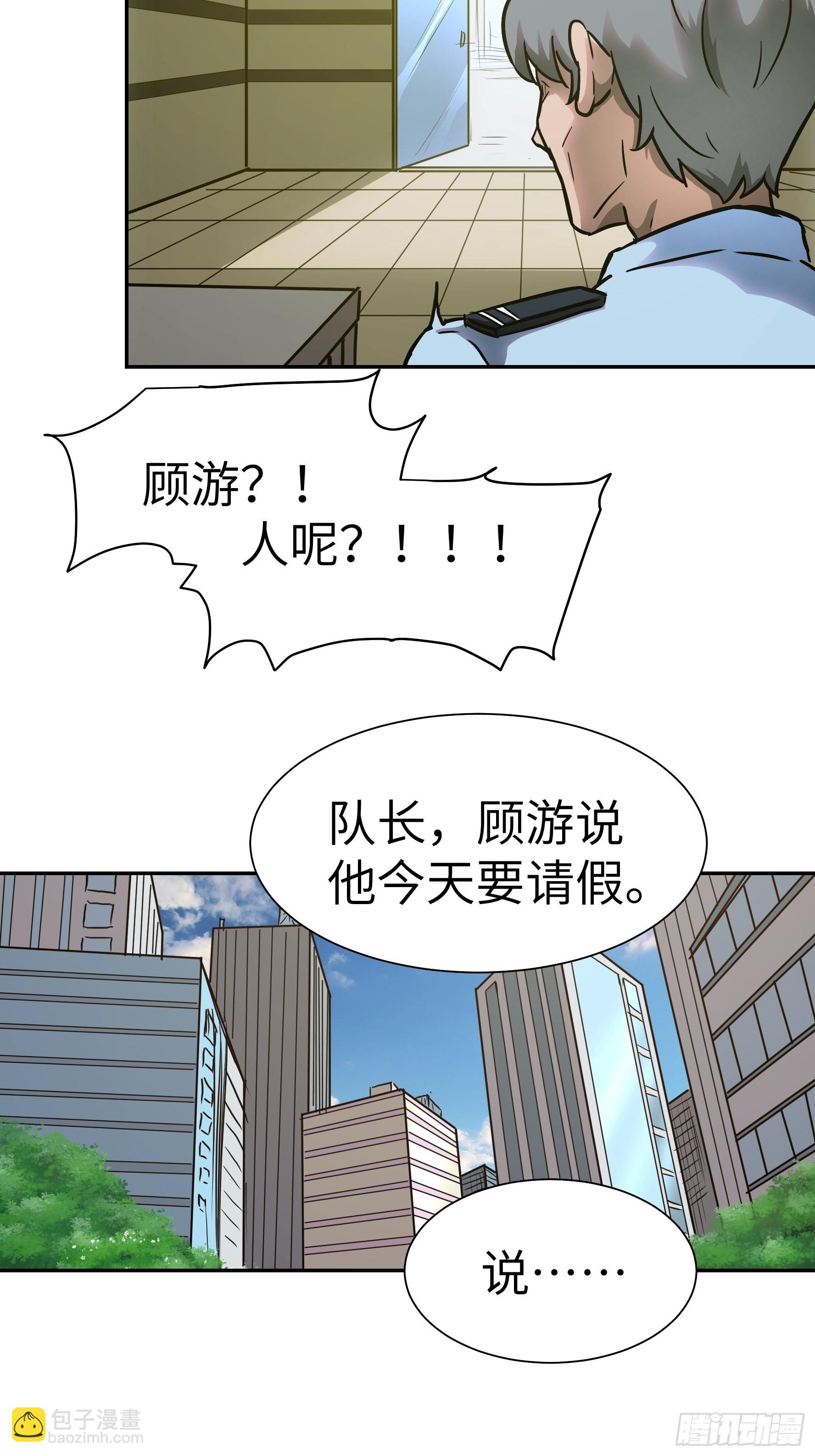 魔女你被捕了 - 040 你抓住我了(1/2) - 3