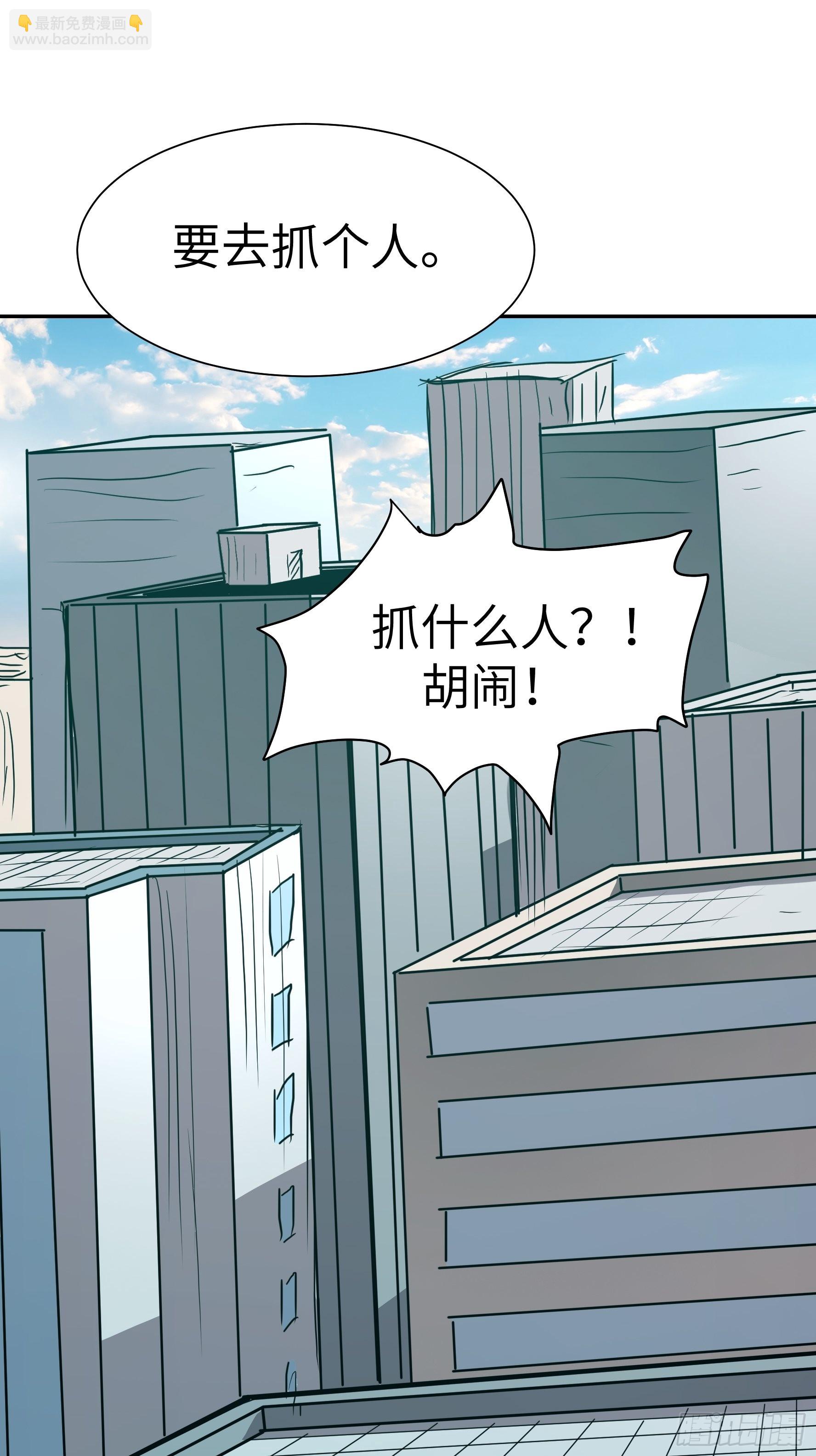 040 你抓住我了(1/2)-第41话