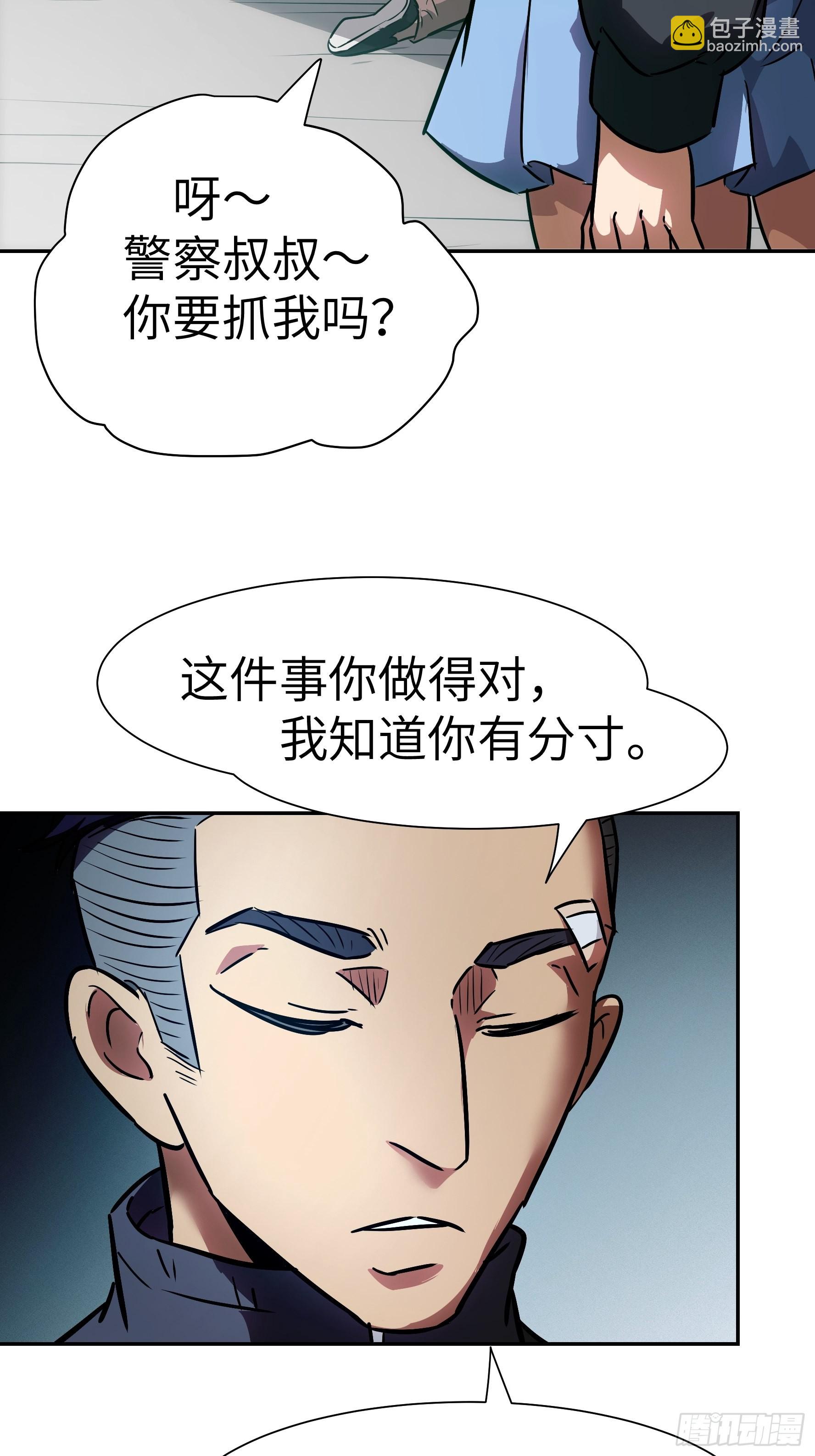 040 你抓住我了(1/2)-第41话