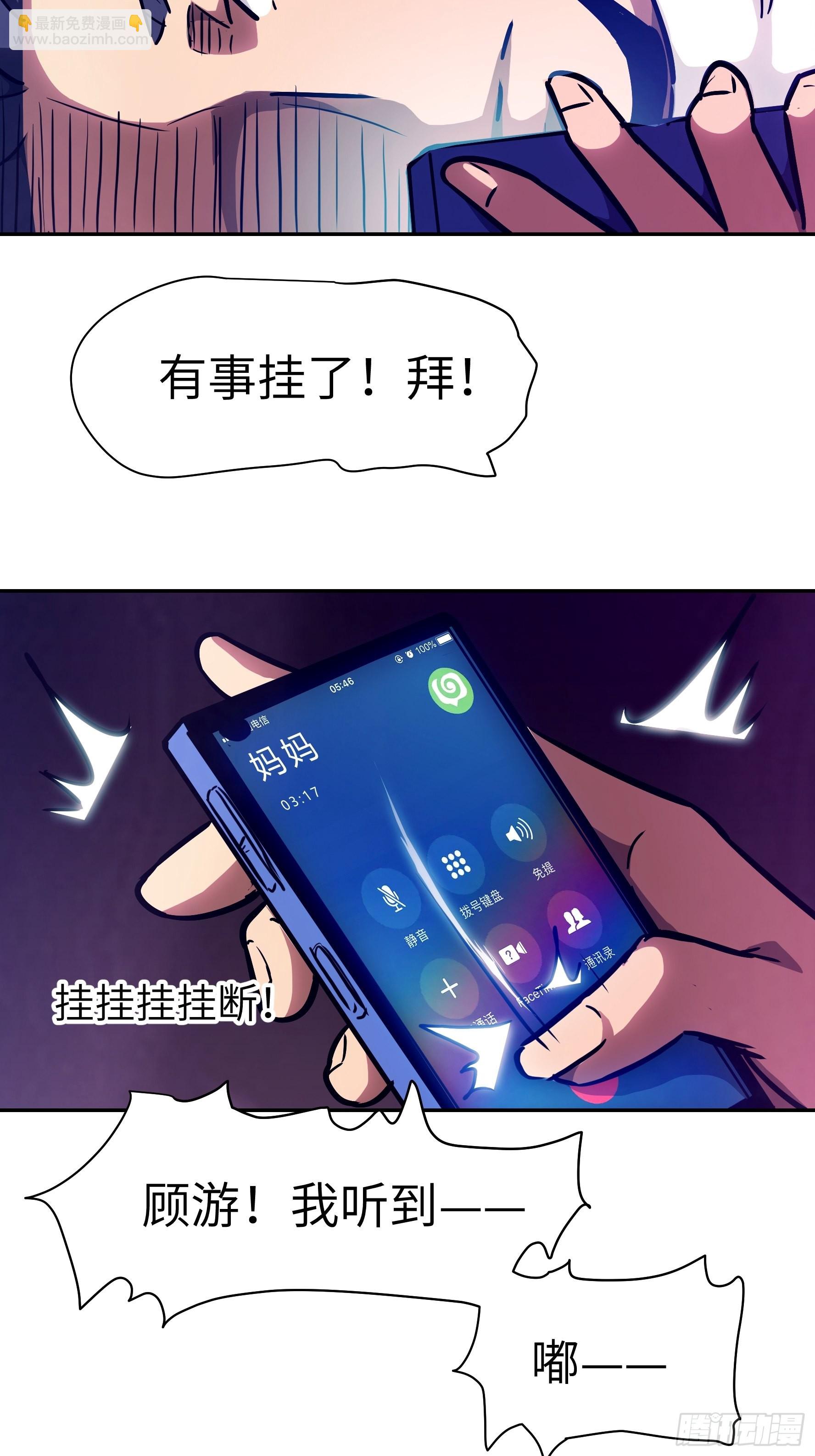 040 你抓住我了(1/2)-第41话