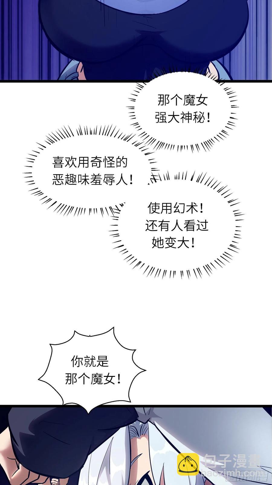 006 魔女！(1/2)-第7话