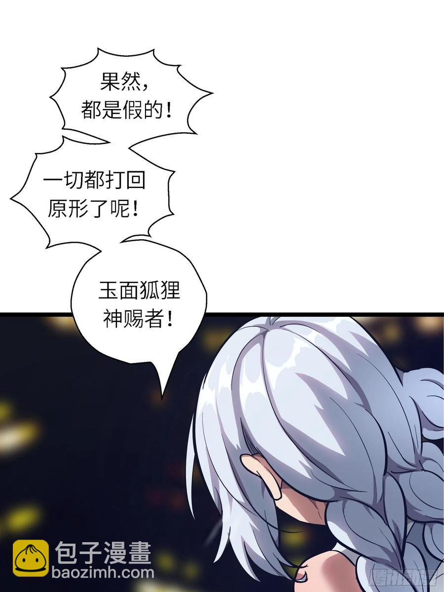 006 魔女！(1/2)-第7话