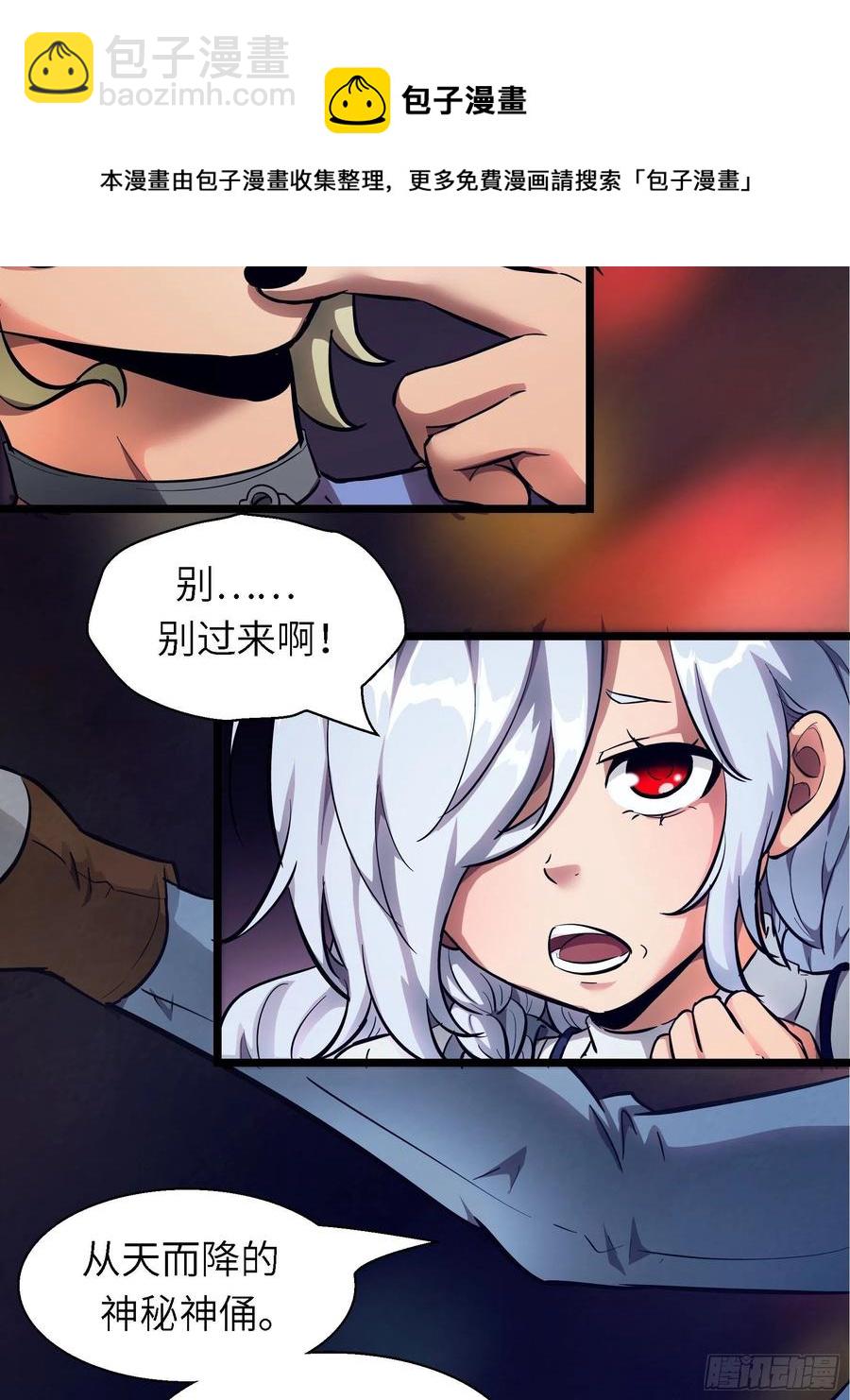 006 魔女！(1/2)-第7话