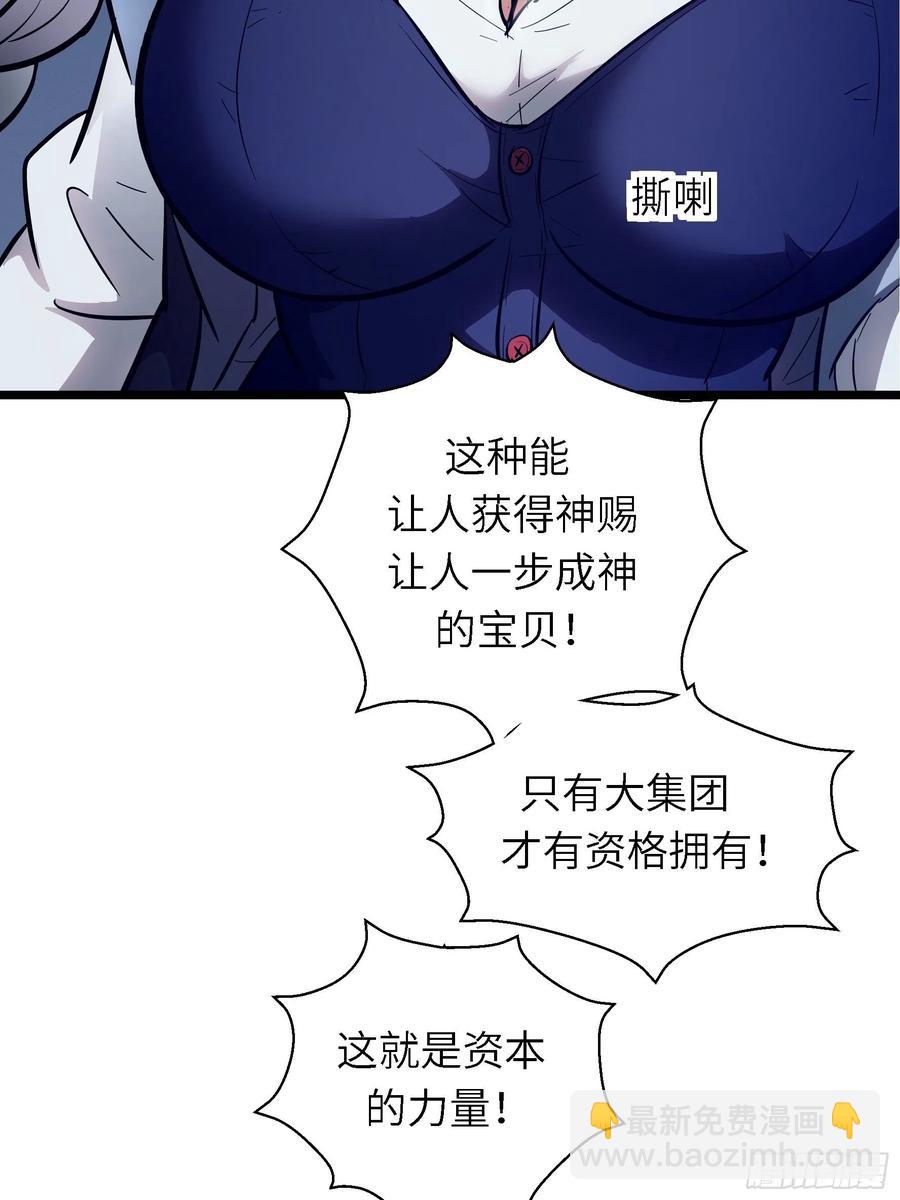 006 魔女！(1/2)-第7话