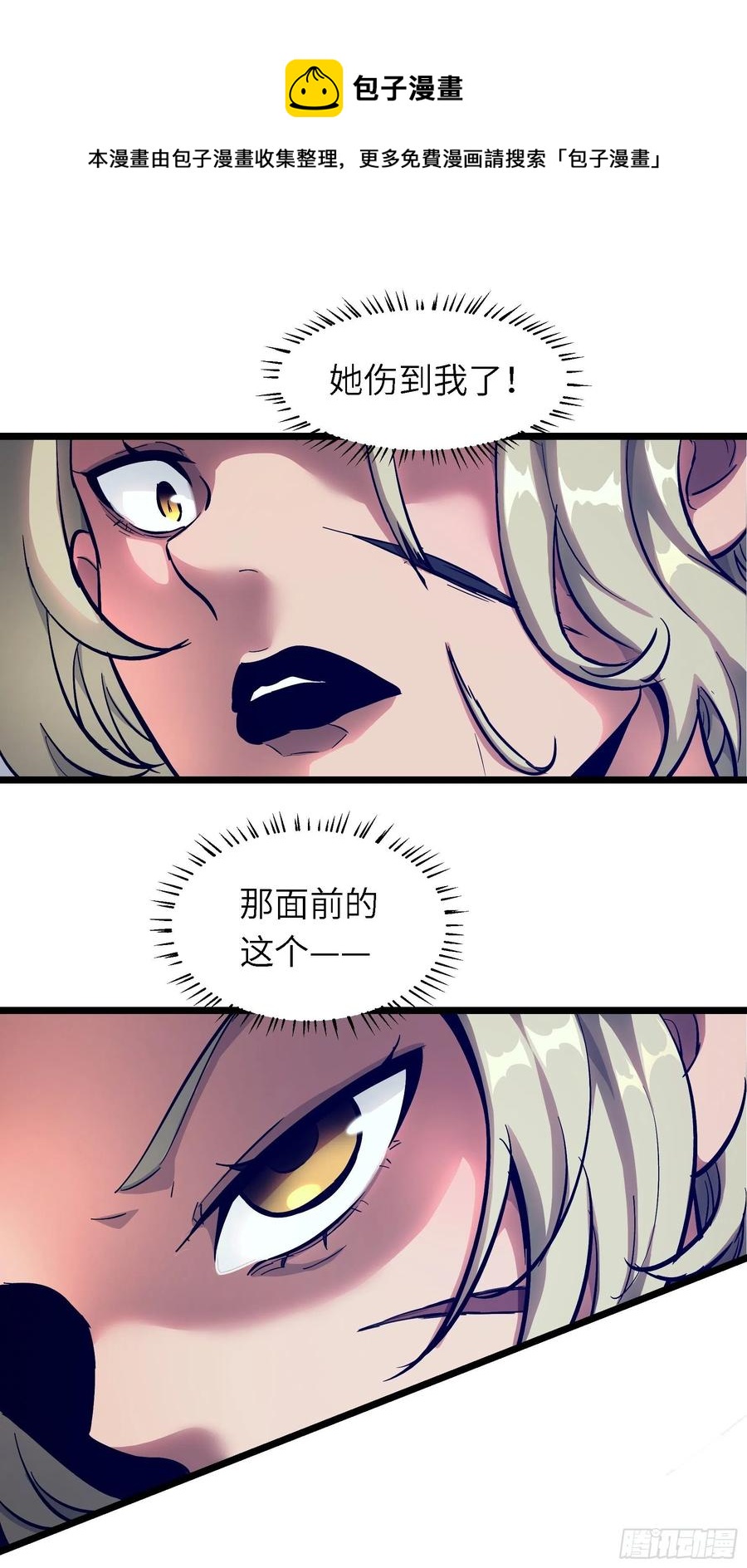 006 魔女！(1/2)-第7话