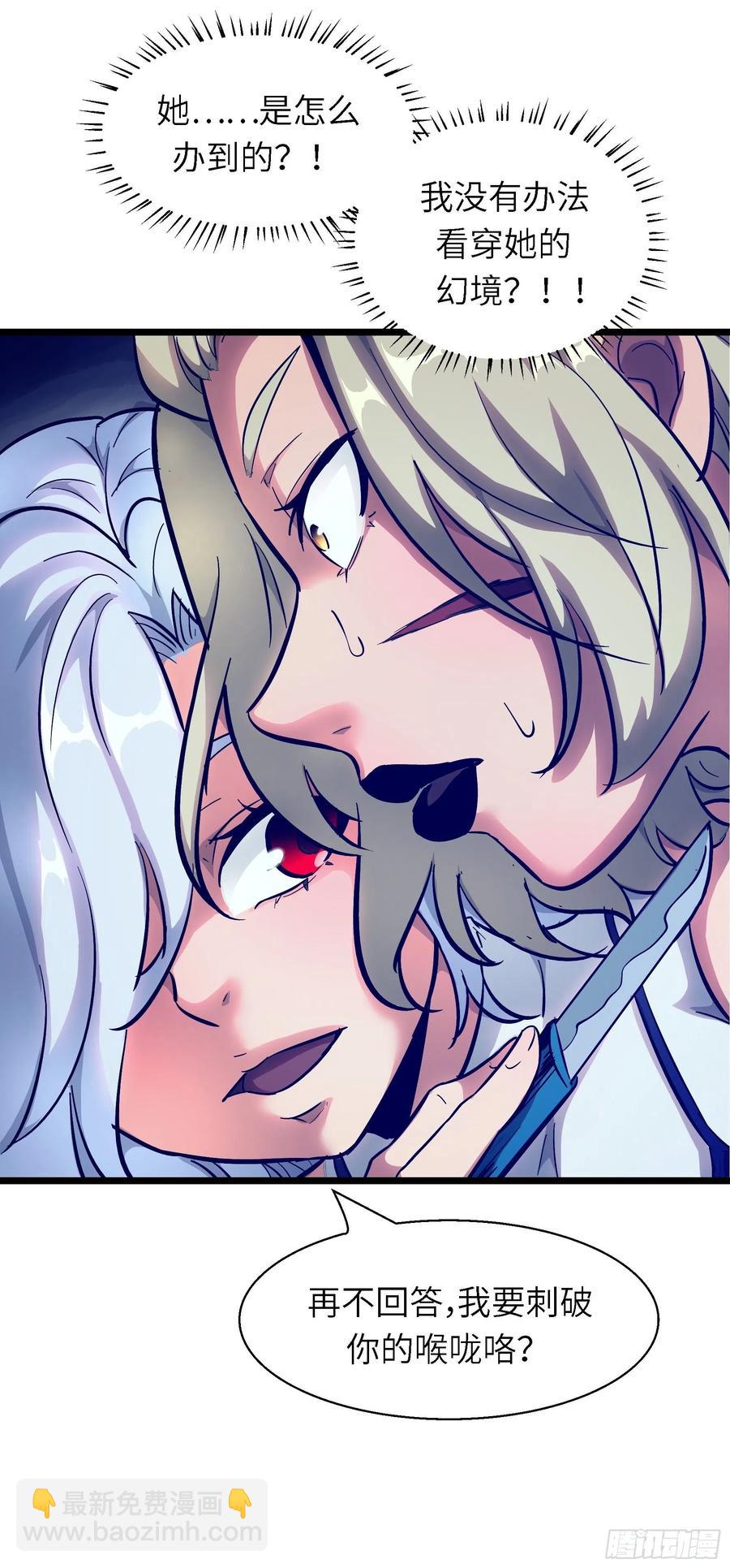 006 魔女！(1/2)-第7话