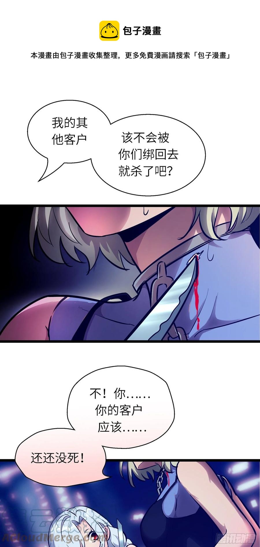 006 魔女！(1/2)-第7话