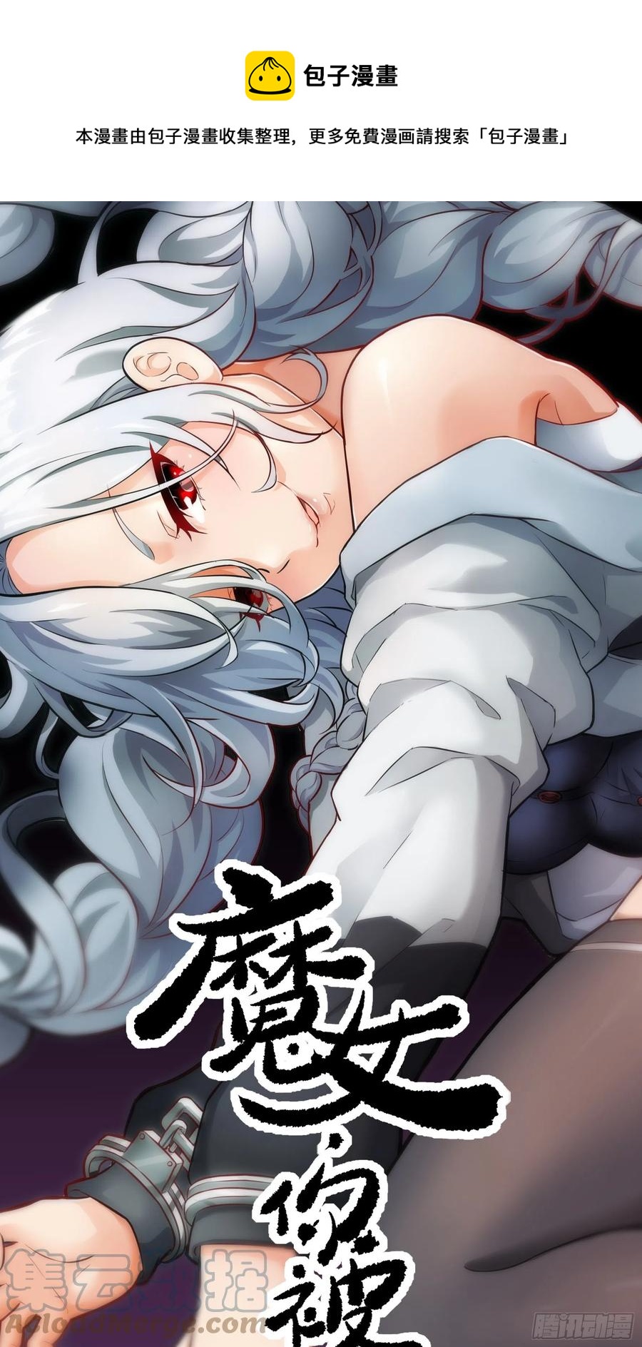 008 你骗不了我(1/2)-第9话