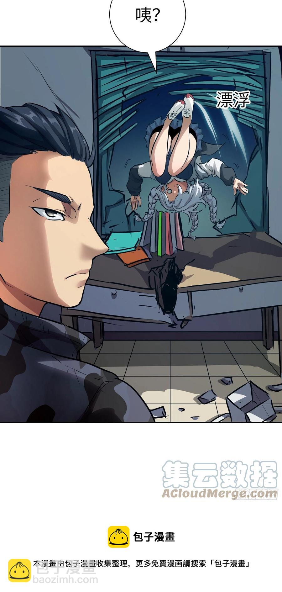 008 你骗不了我(1/2)-第9话