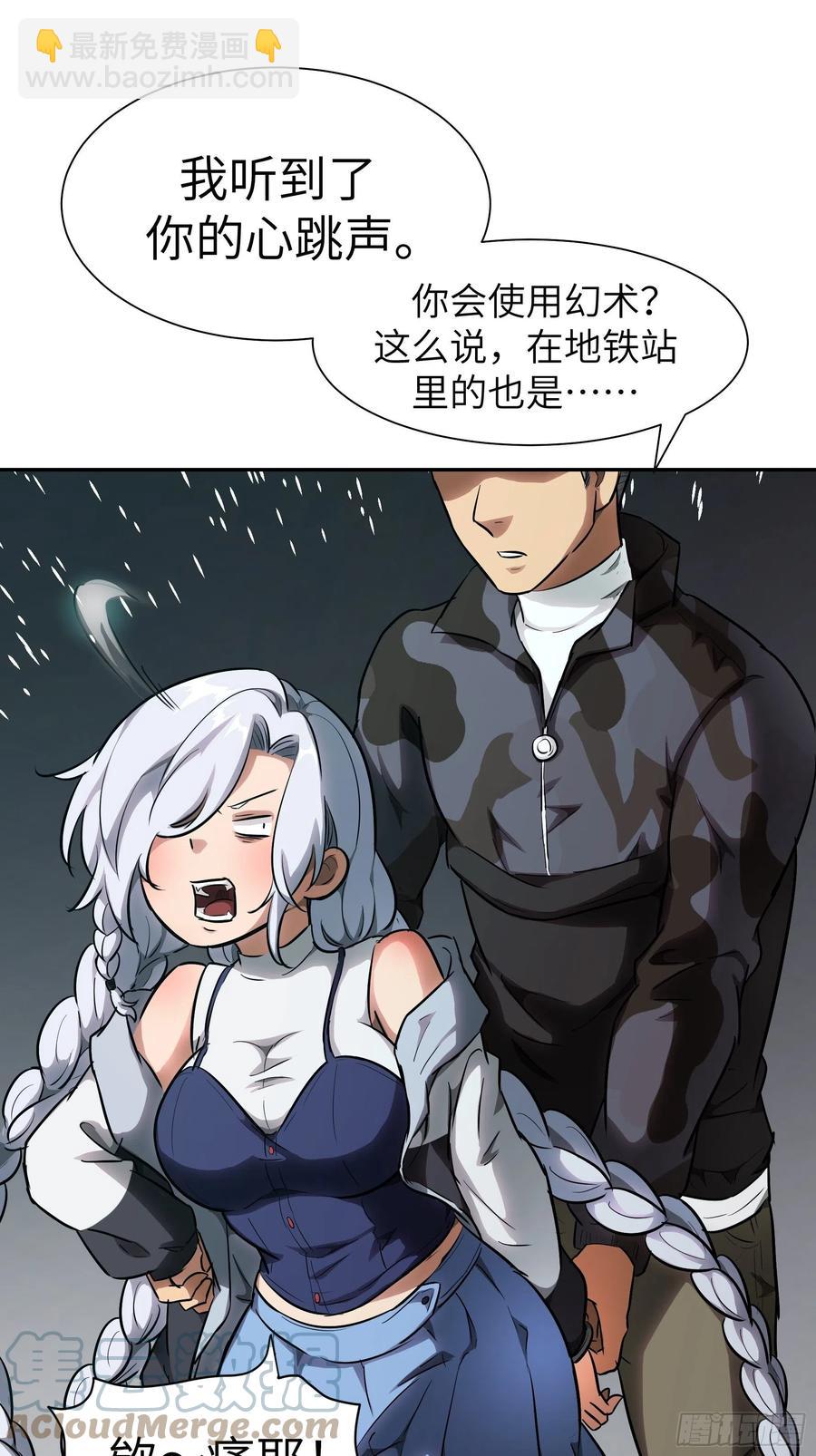 008 你骗不了我(1/2)-第9话