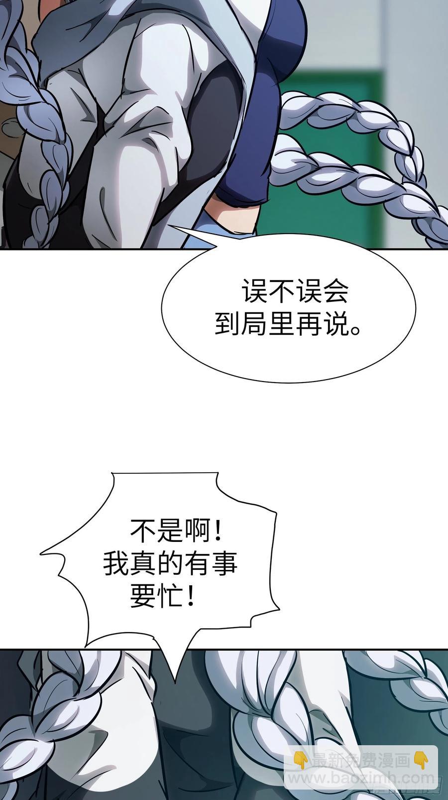 008 你骗不了我(1/2)-第9话