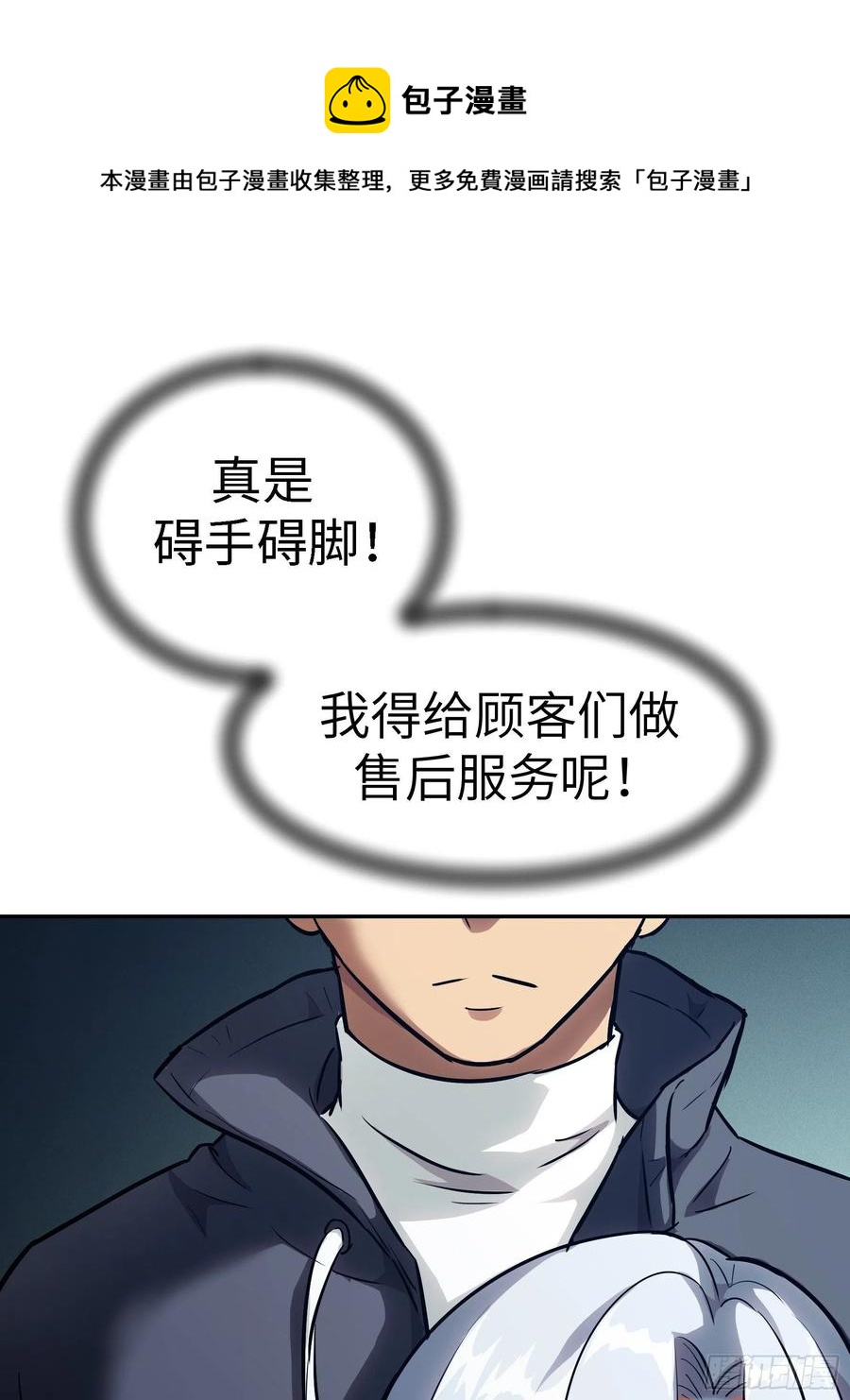 008 你骗不了我(1/2)-第9话