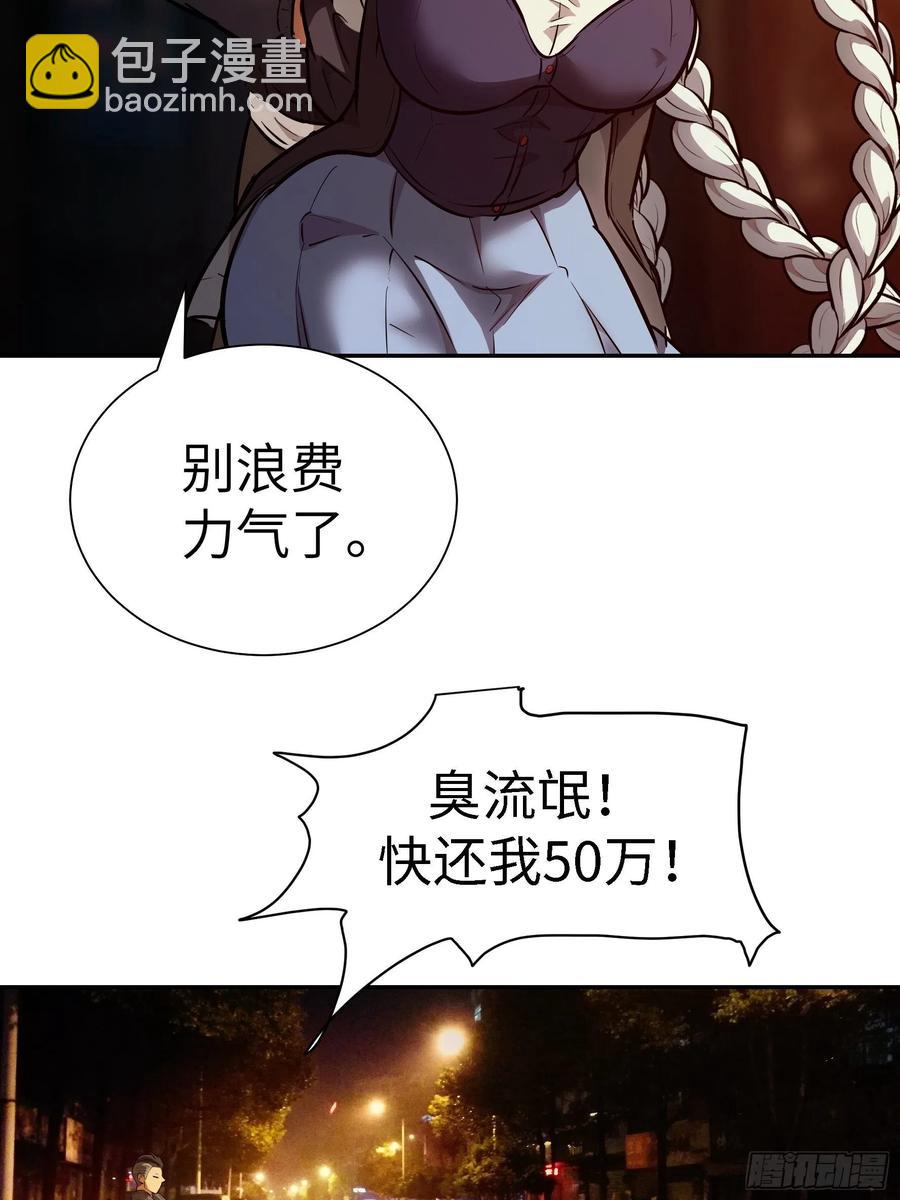 008 你骗不了我(1/2)-第9话