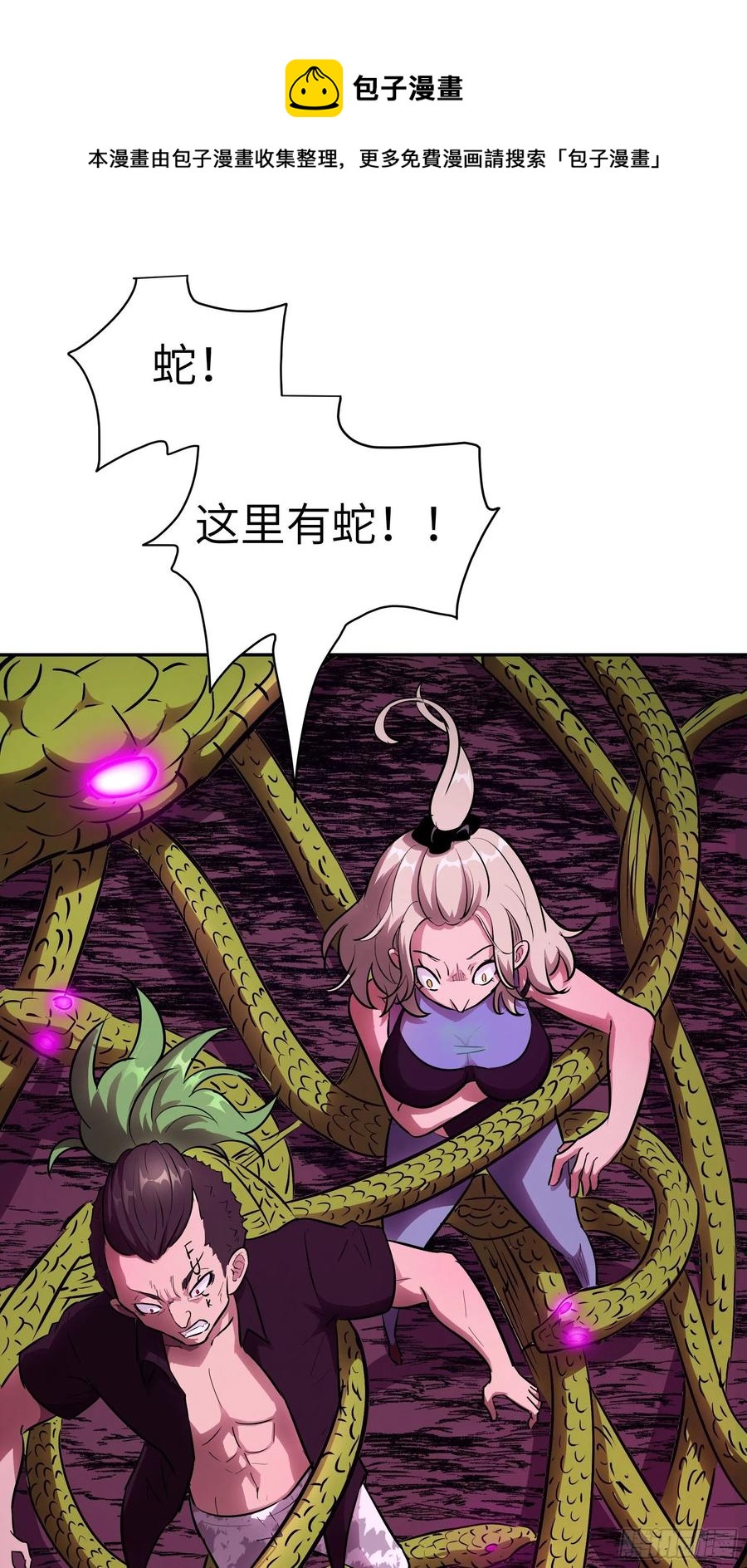 008 你骗不了我(1/2)-第9话