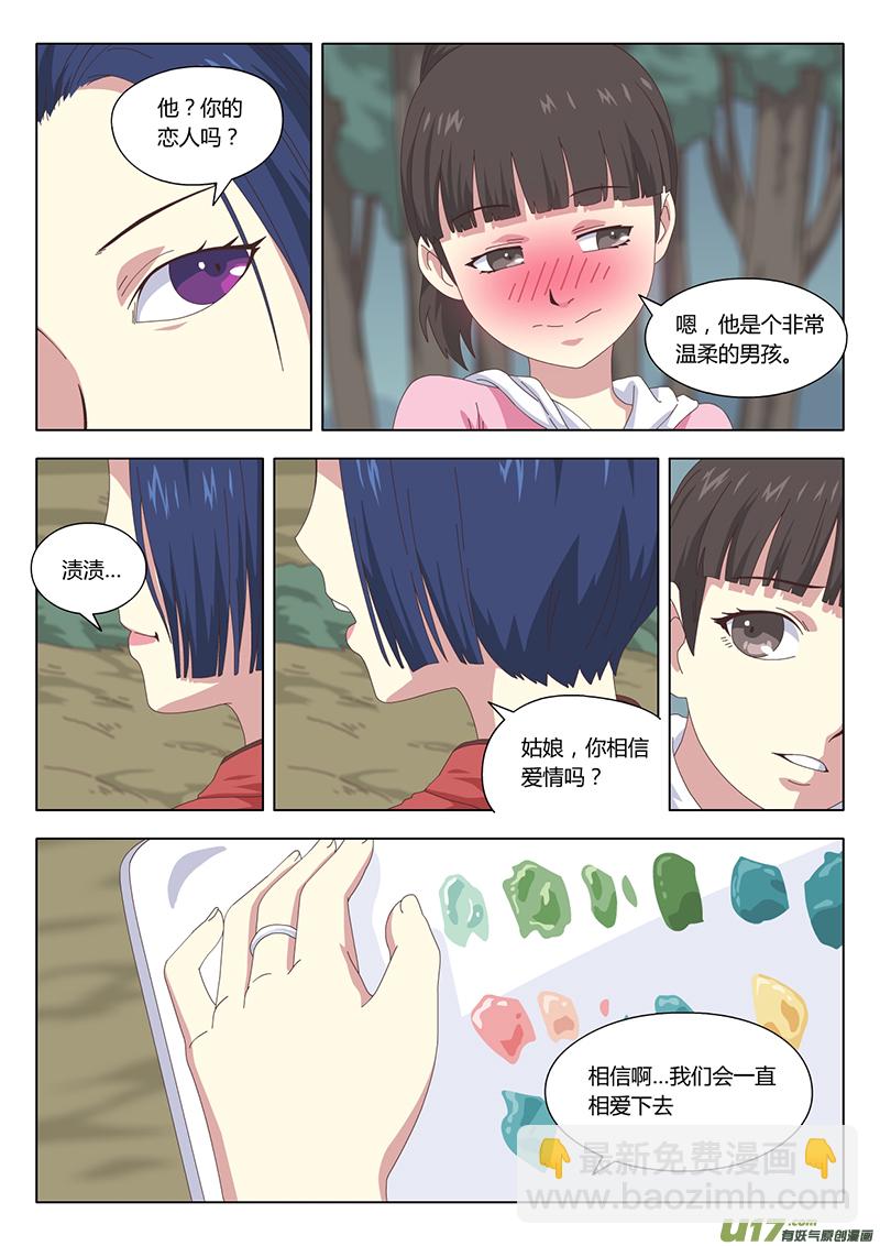 魔女囚籠 - 015 巫女 - 1