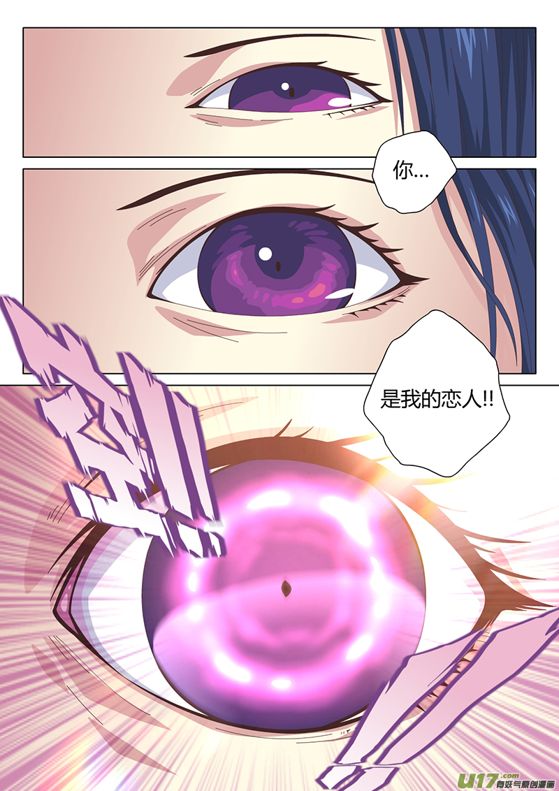 魔女囚籠 - 015 巫女 - 1