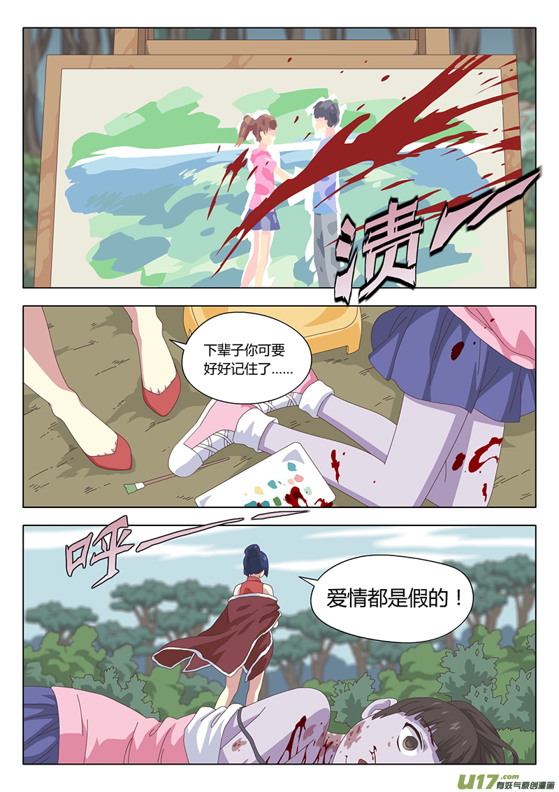 魔女囚籠 - 015 巫女 - 1