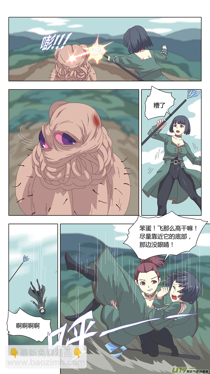 魔女囚籠 - 039 真相 - 1