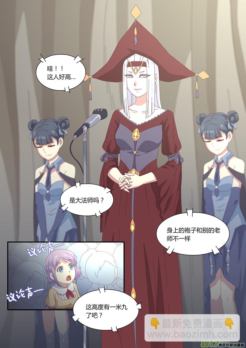 魔女囚籠 - 005 遇見 - 2