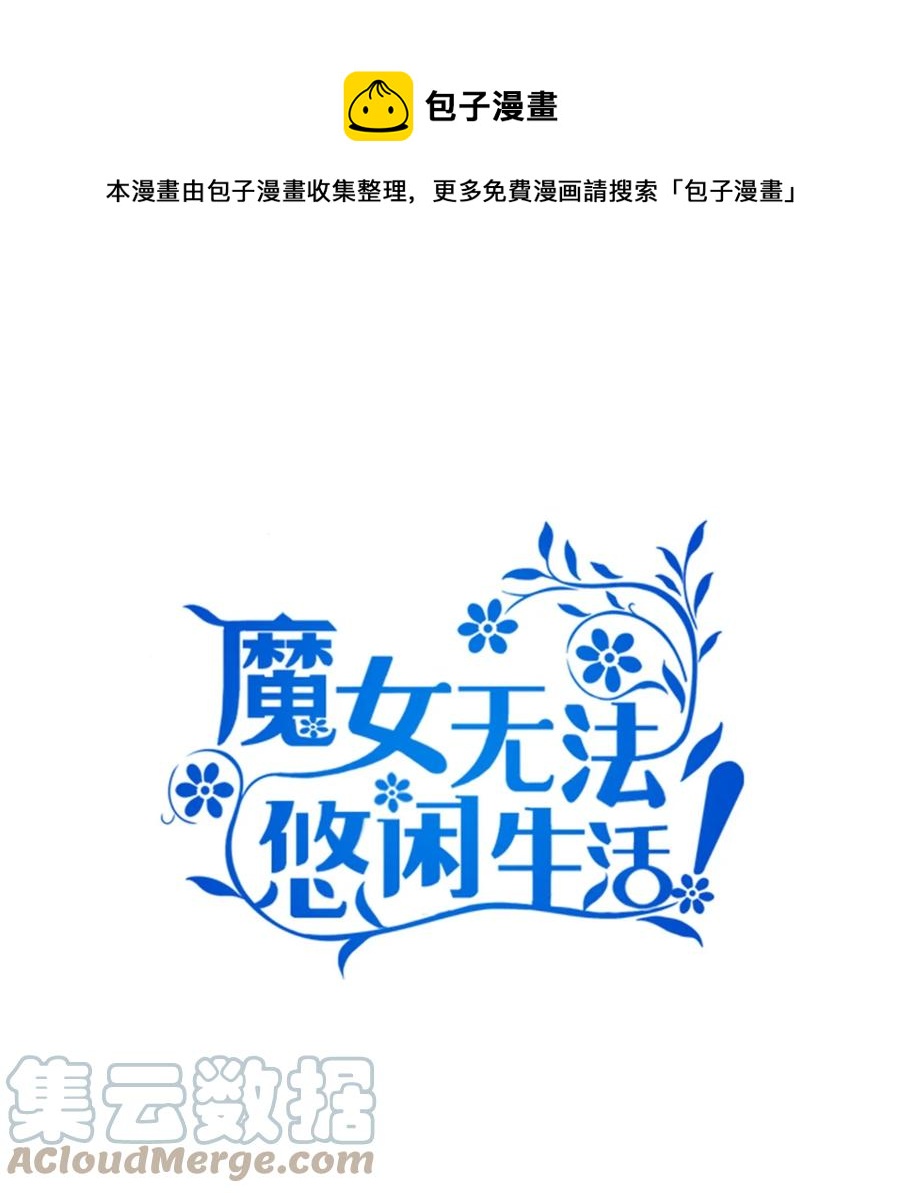 10 胆小鬼(1/2)-第11话