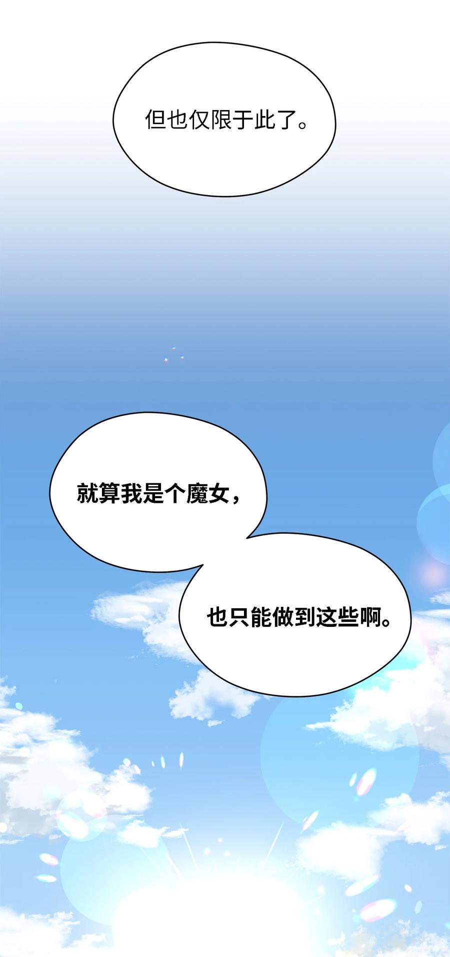 10 胆小鬼(1/2)-第11话